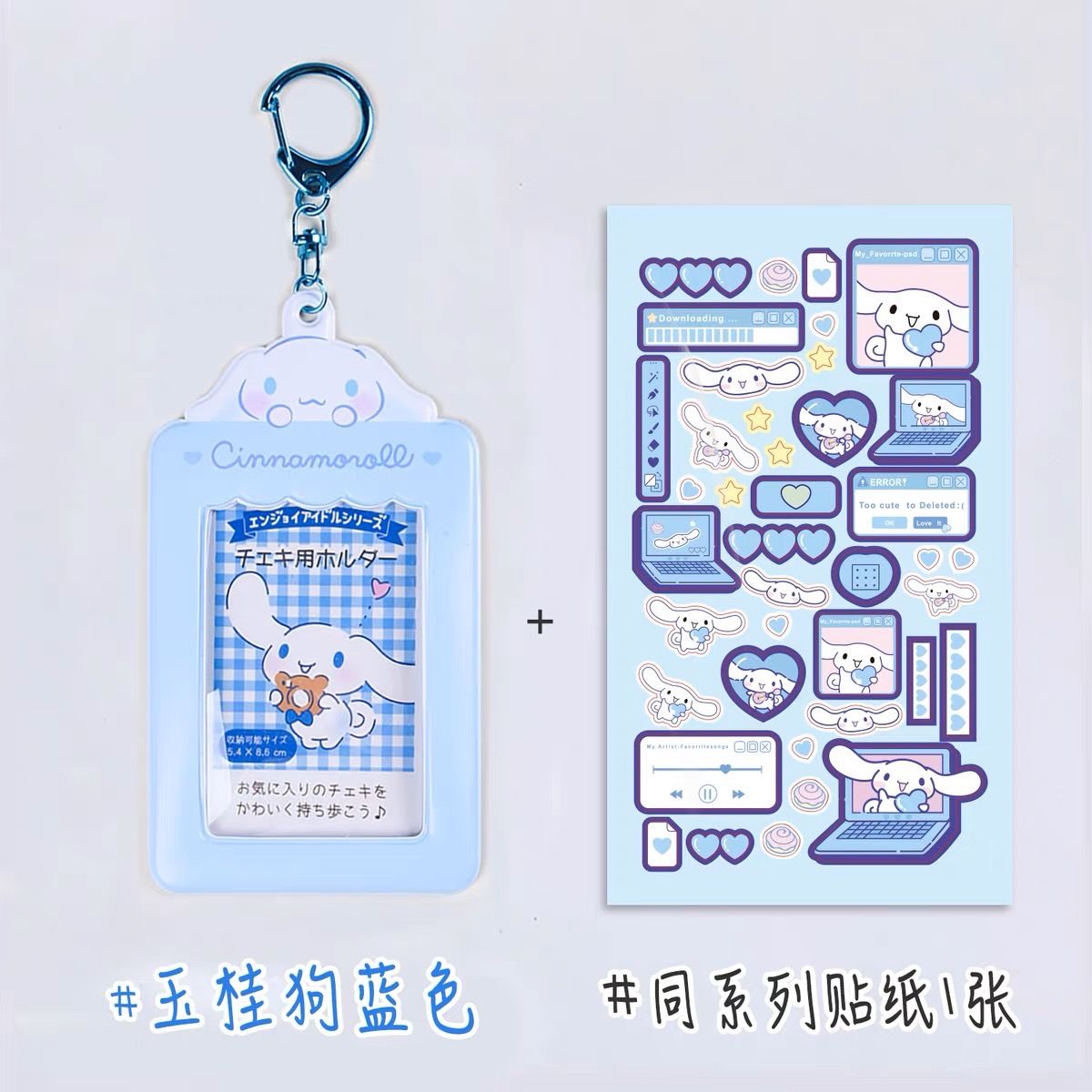 卡套✨預購