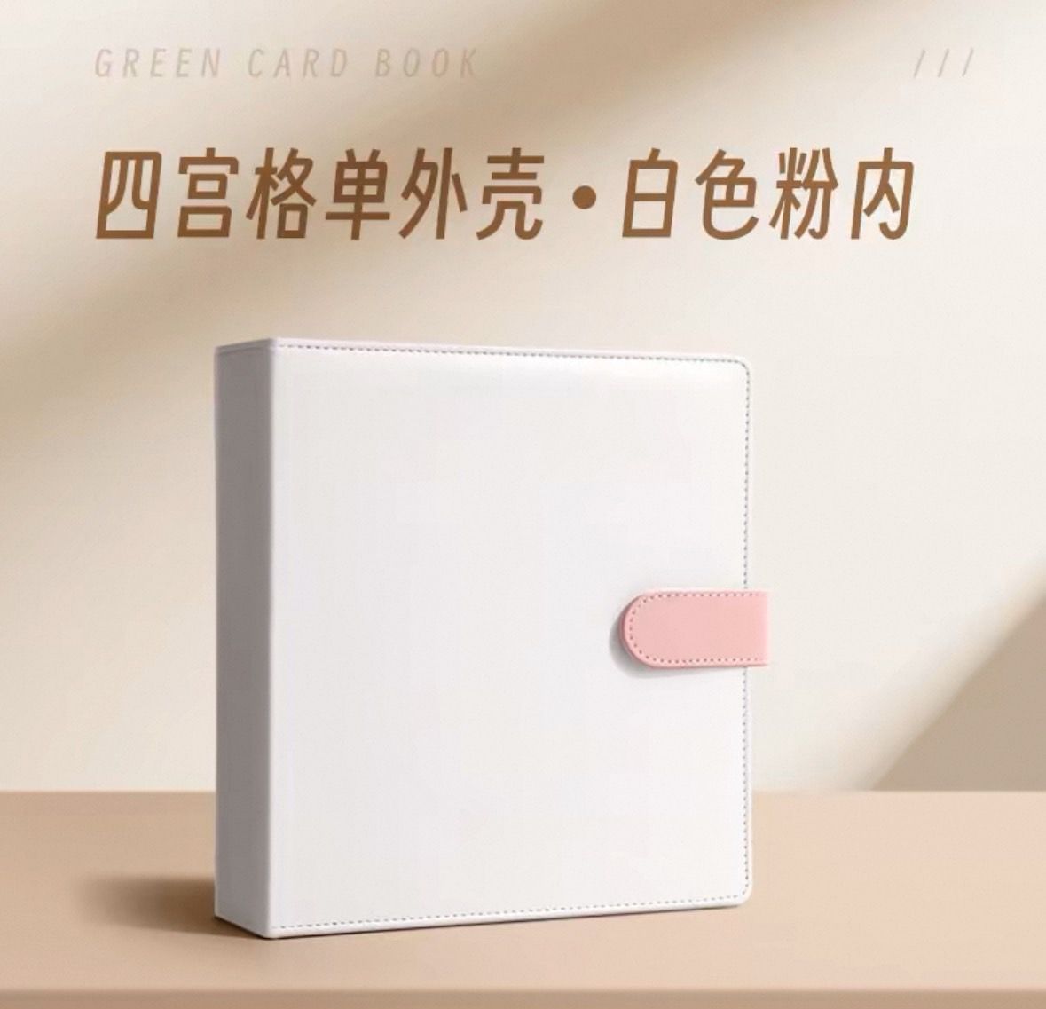 星同學 四宮格卡冊✨預購