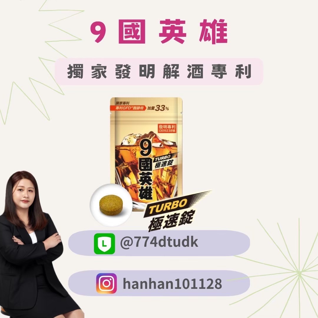婕樂纖🔥9國英雄