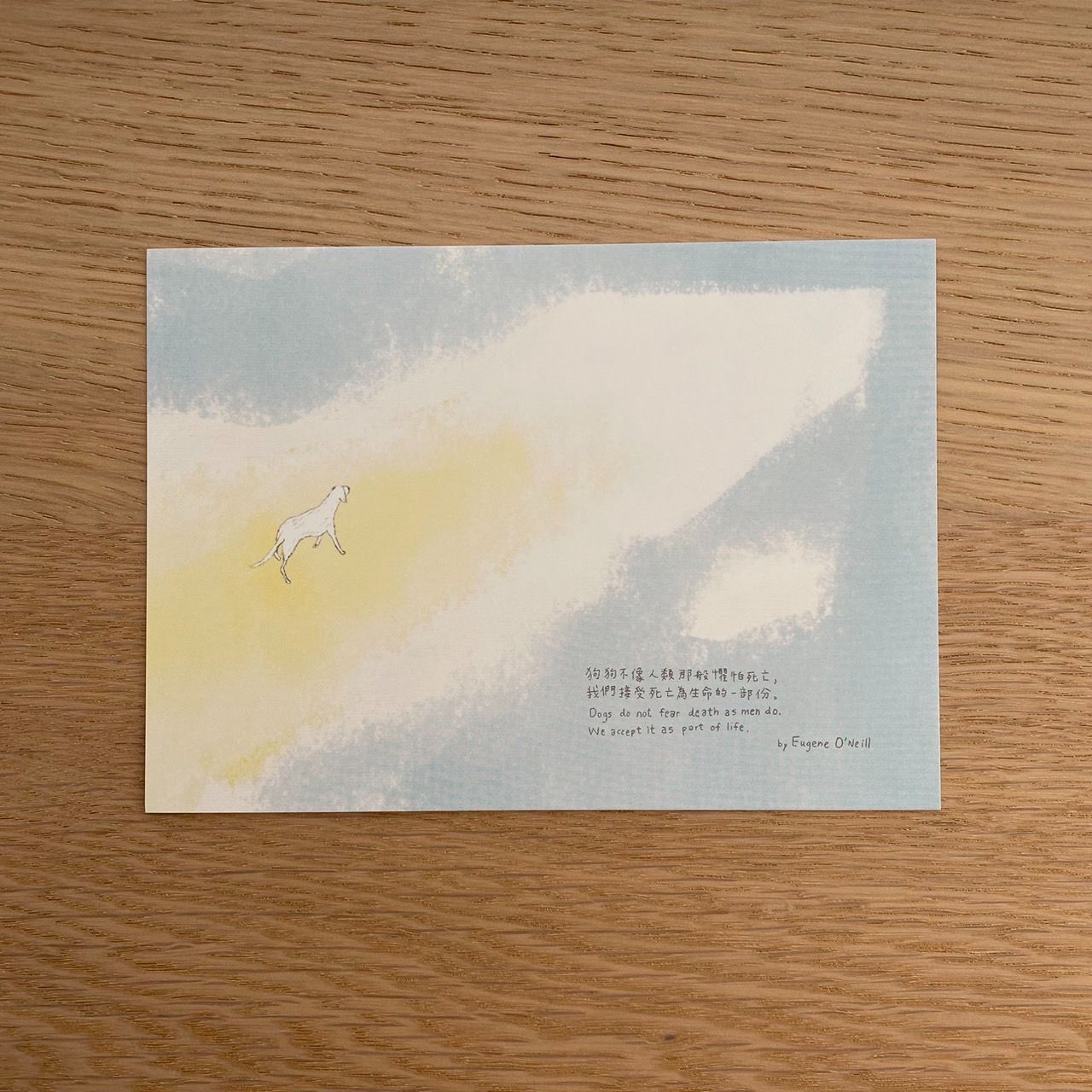 一隻狗的遺囑明信片