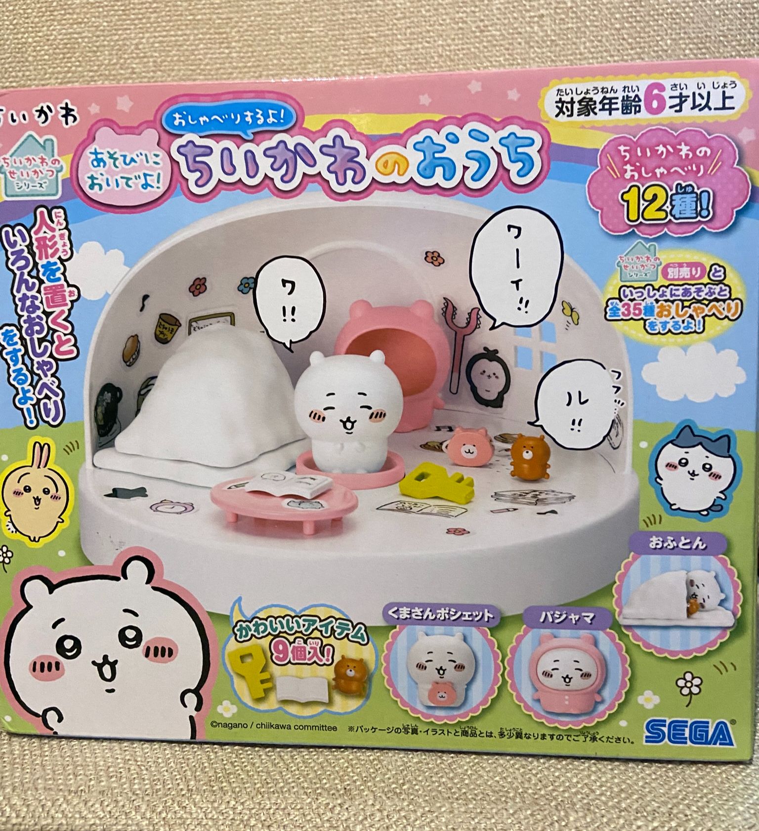 吉伊卡哇的家 有語音音效 （描述有影片）