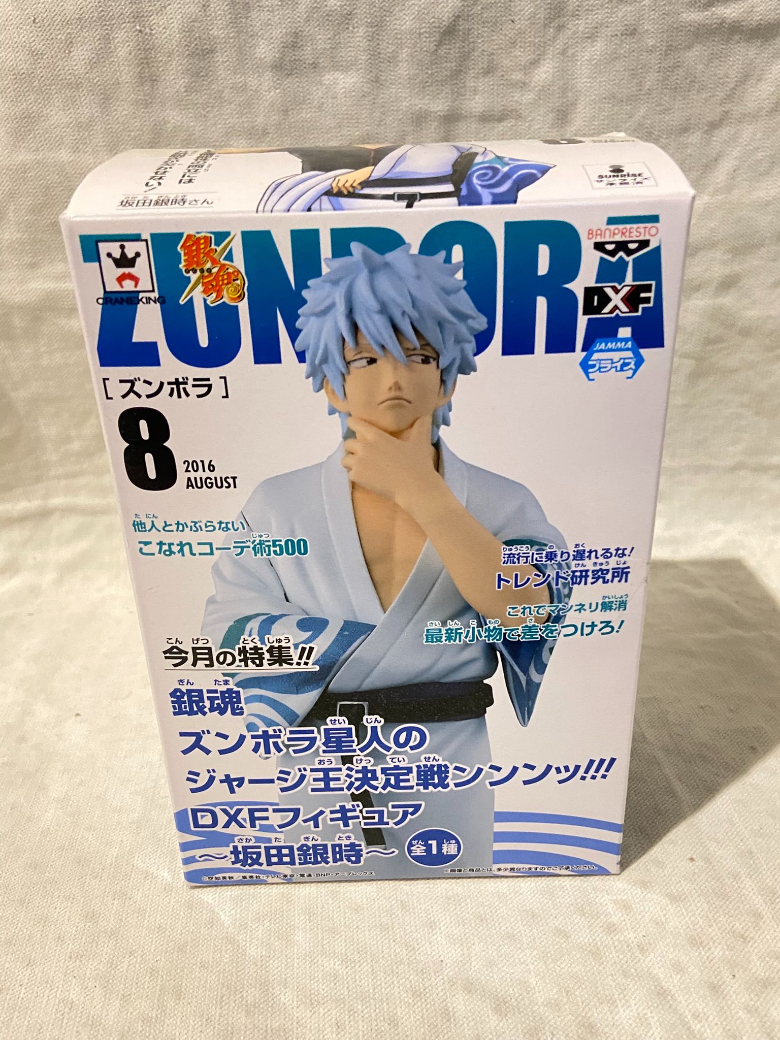 DXF 銀魂 增波拉星人運動服王決定戰 坂田銀時  Banpresto