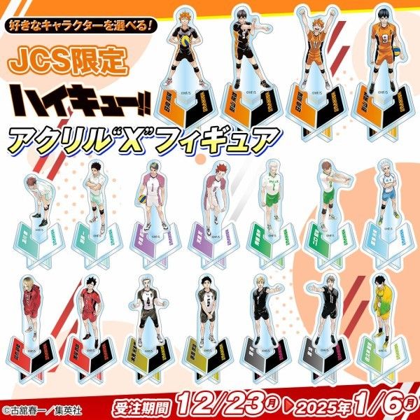 X立牌 第二彈 排球原畫展/東京/仙台