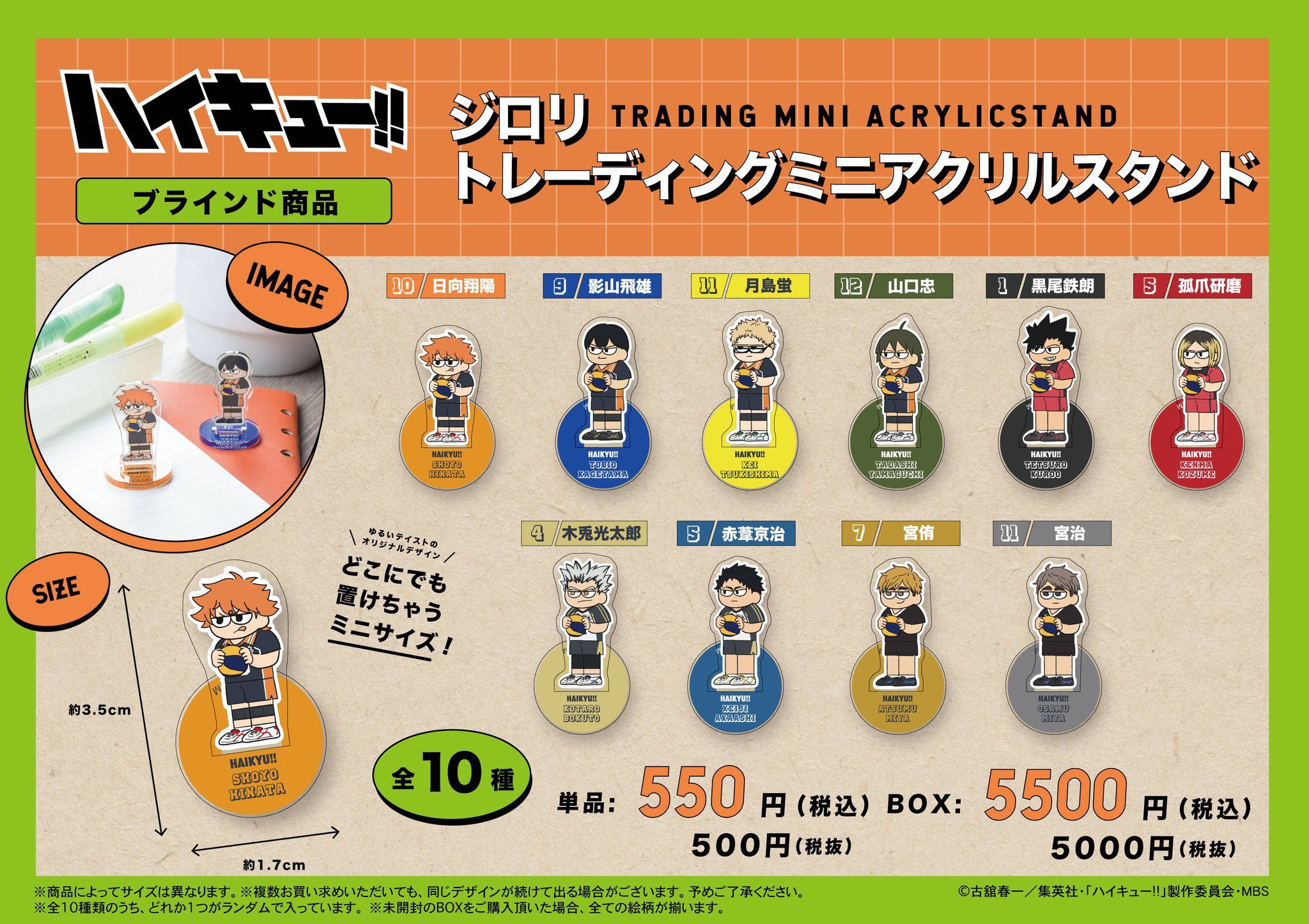 LOFT 厭世小立牌