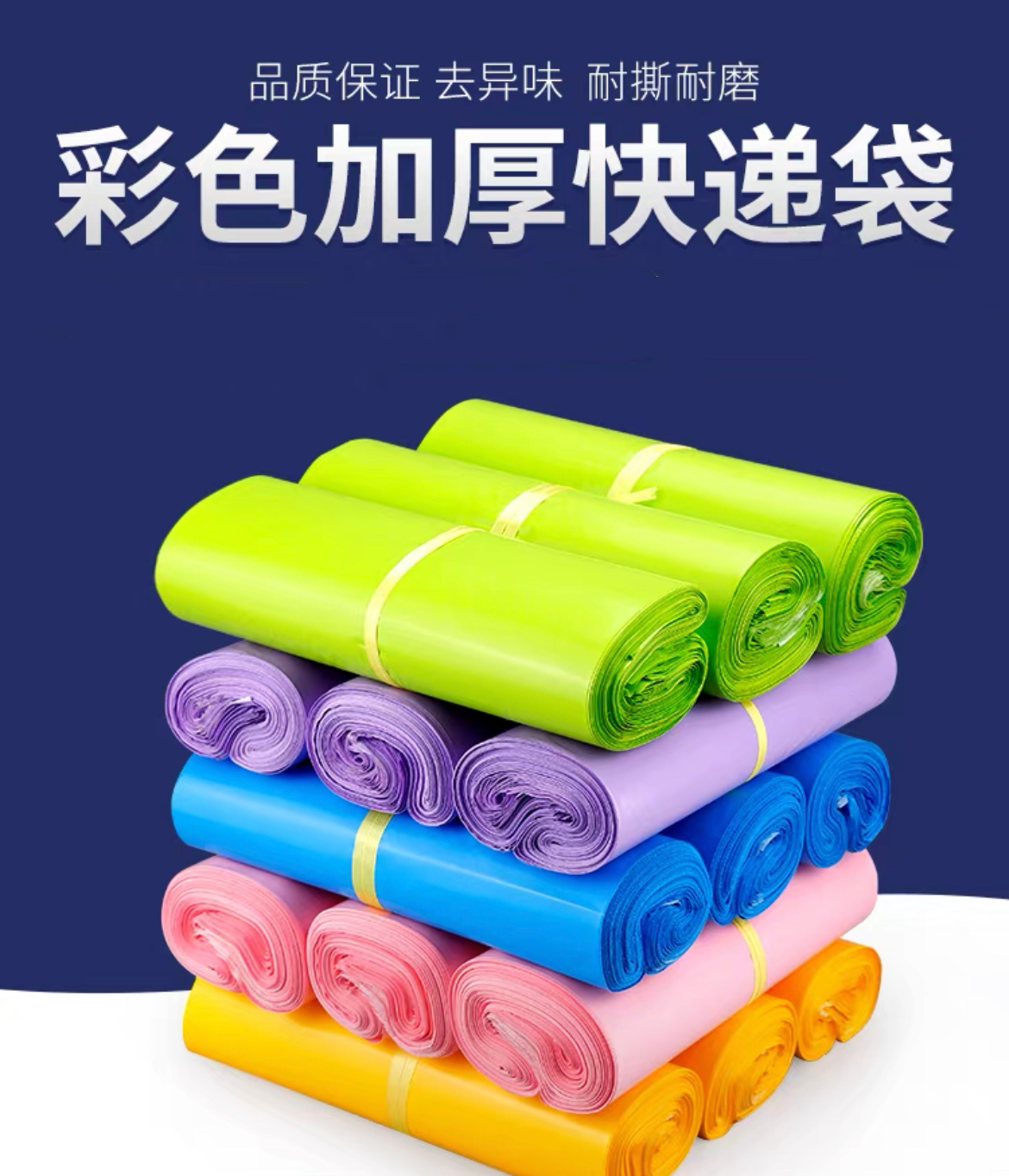 防水破壞袋