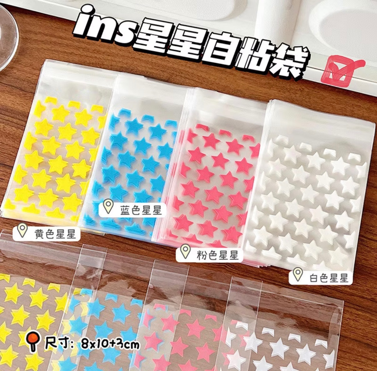 高級ins風自黏袋