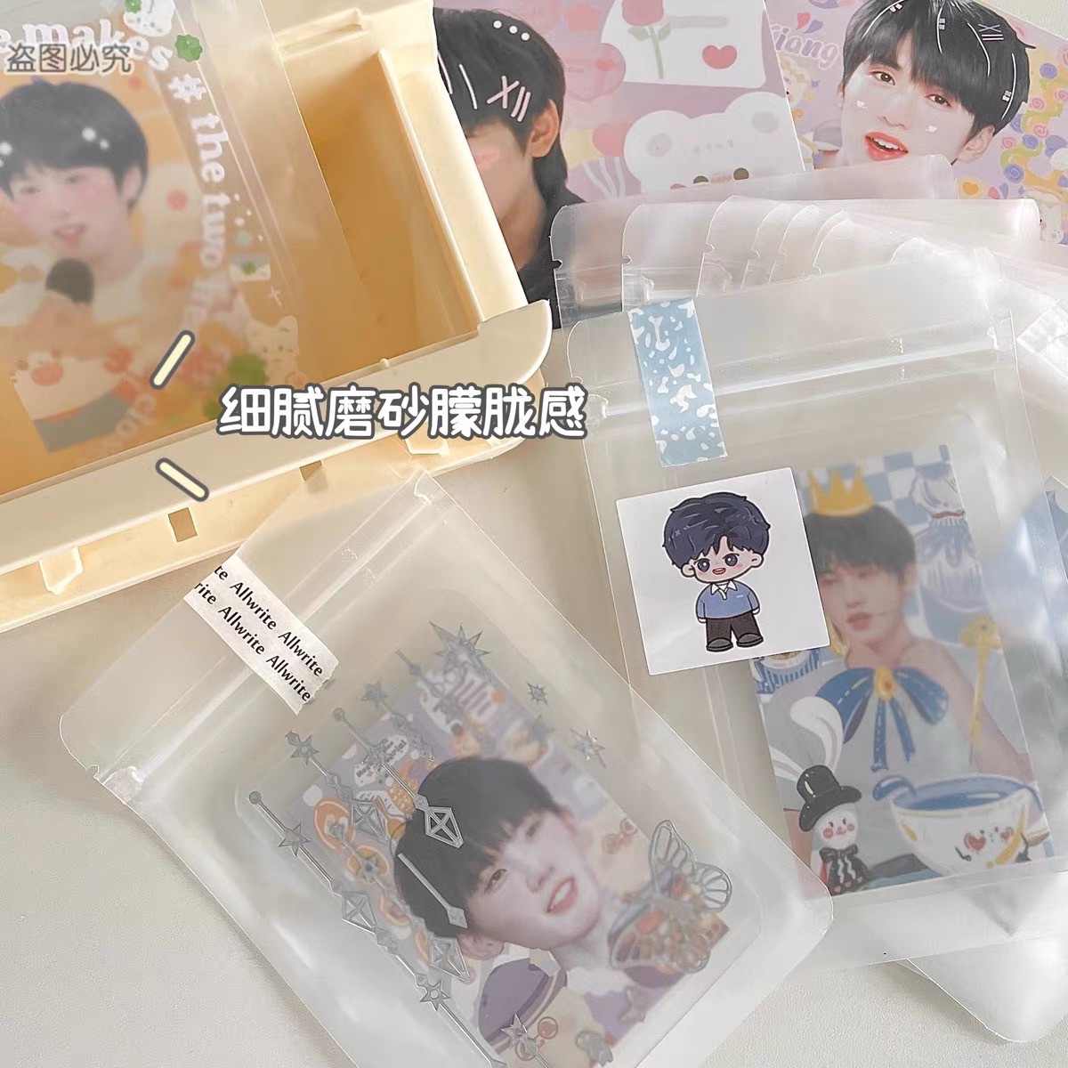 出卡必備自封袋