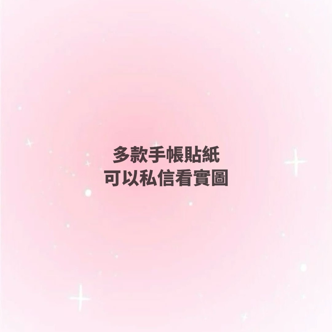 ins風貼紙  手帳貼紙 素材貼紙 食物貼紙 裝飾貼紙 簡約貼紙
