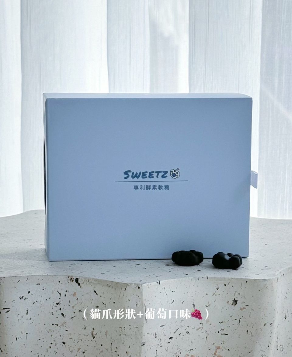 SWEETZ 專利酵素 （1盒20顆）