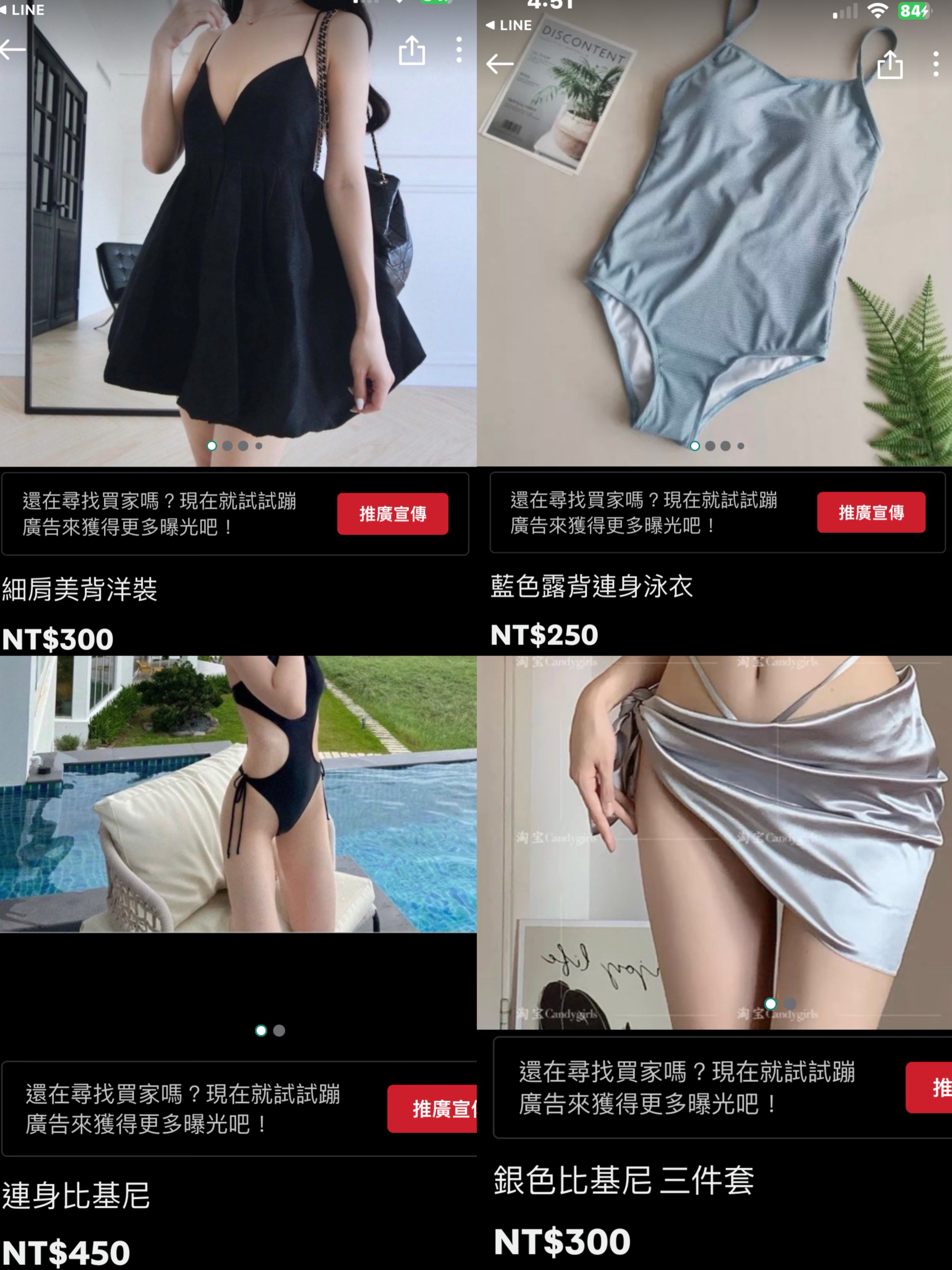 旋轉買家crema369