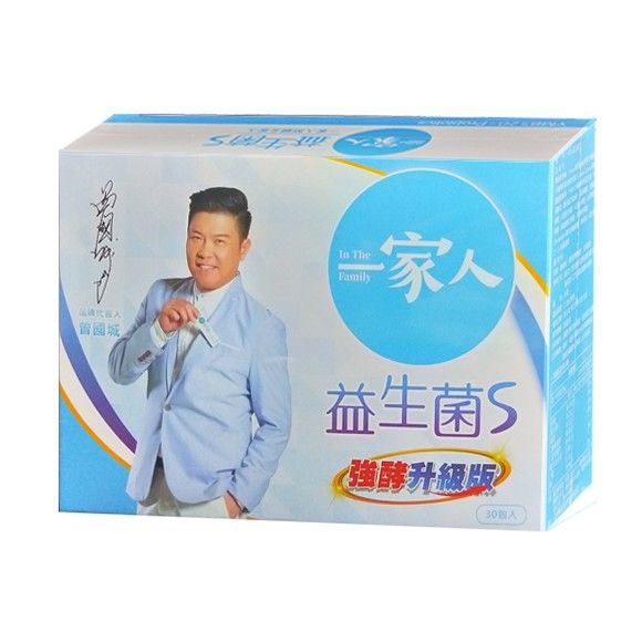 一家人 益生菌S強酵升級版 （2.5g*30入）﹝0101357〕