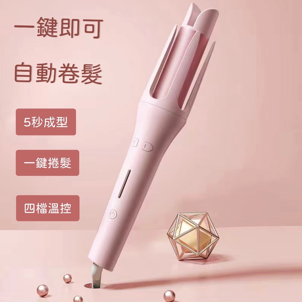 直髮梳/自動捲髮棒