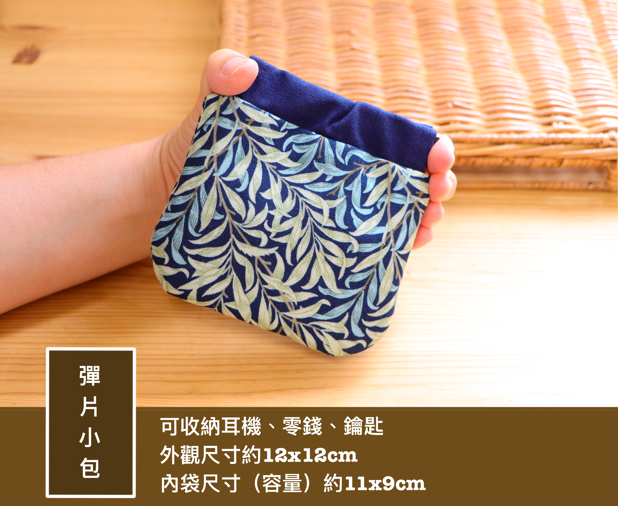 彈片小包加扣環