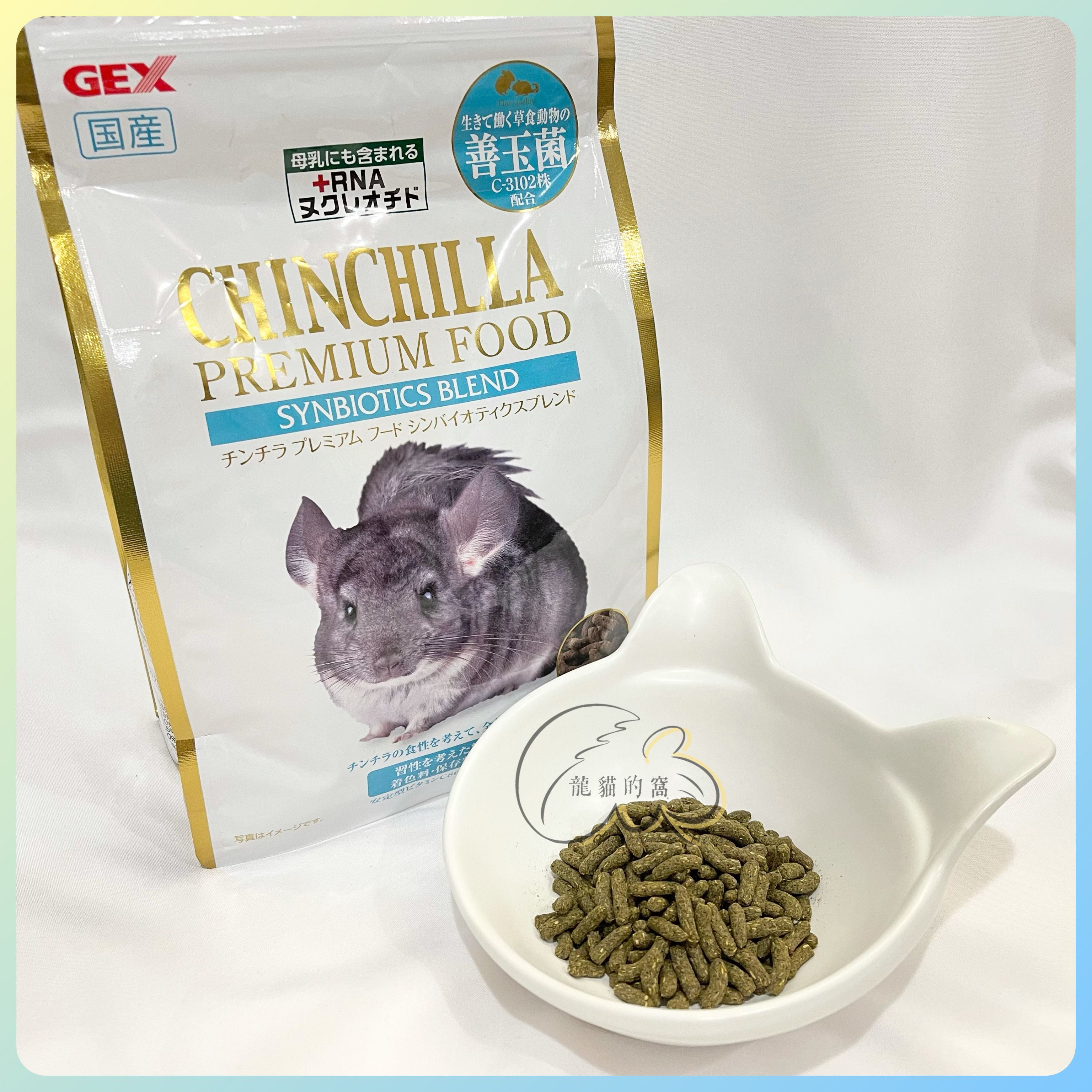 -日本GEX- 金牌活菌龍貓飼料  / 益生菌飼料