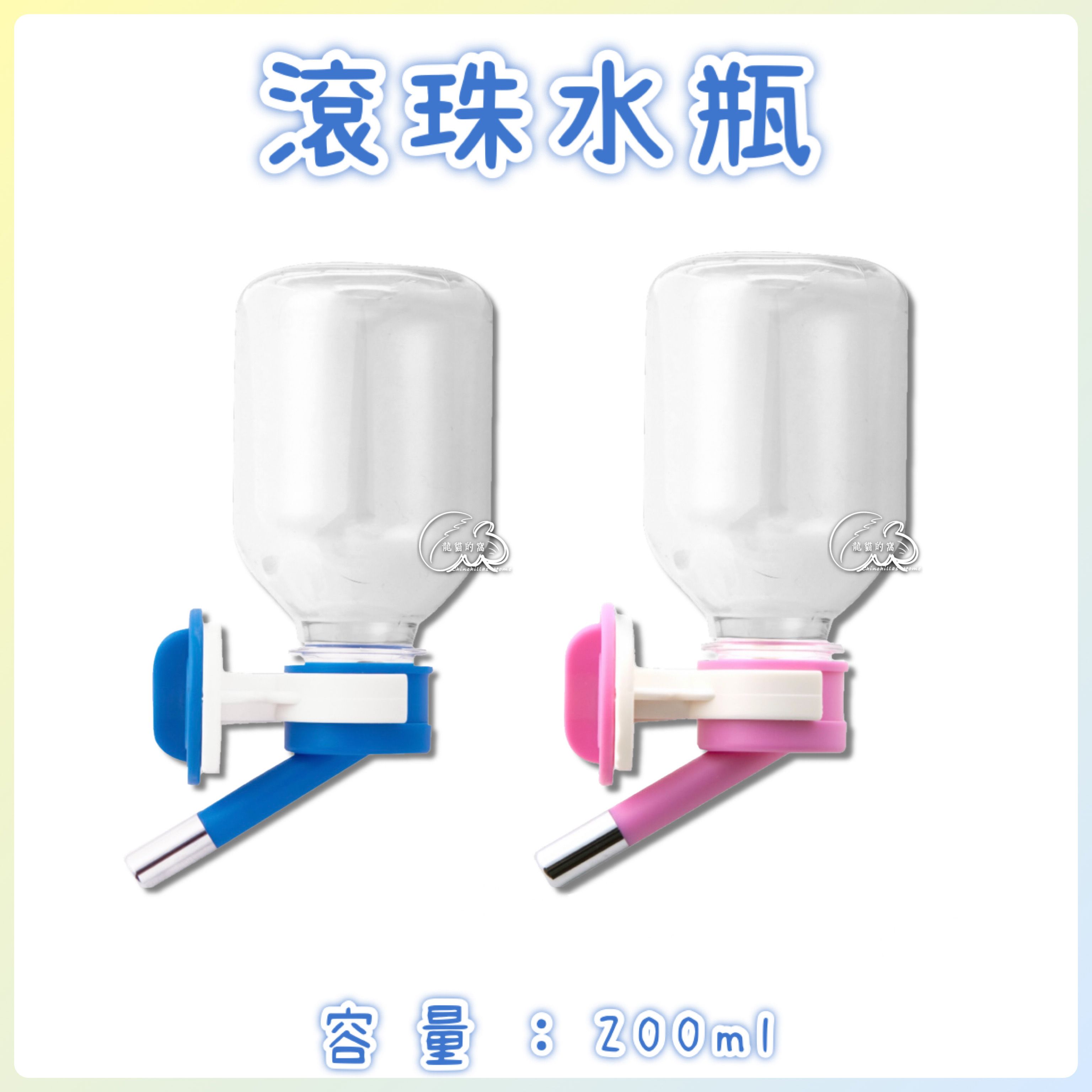-台灣禾其- 滾珠水瓶