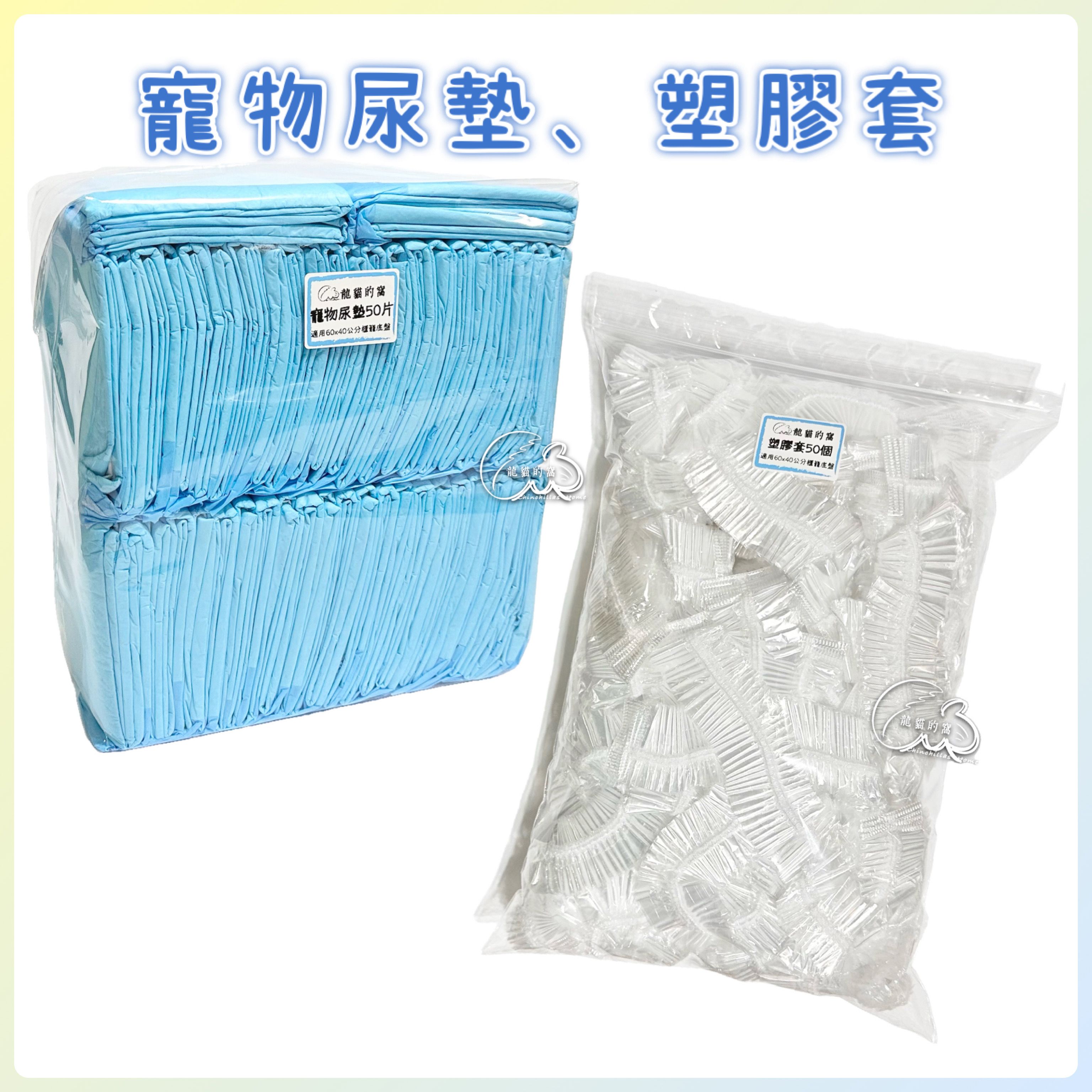 -龍貓的窩- 櫃籠底盤清潔好幫手
