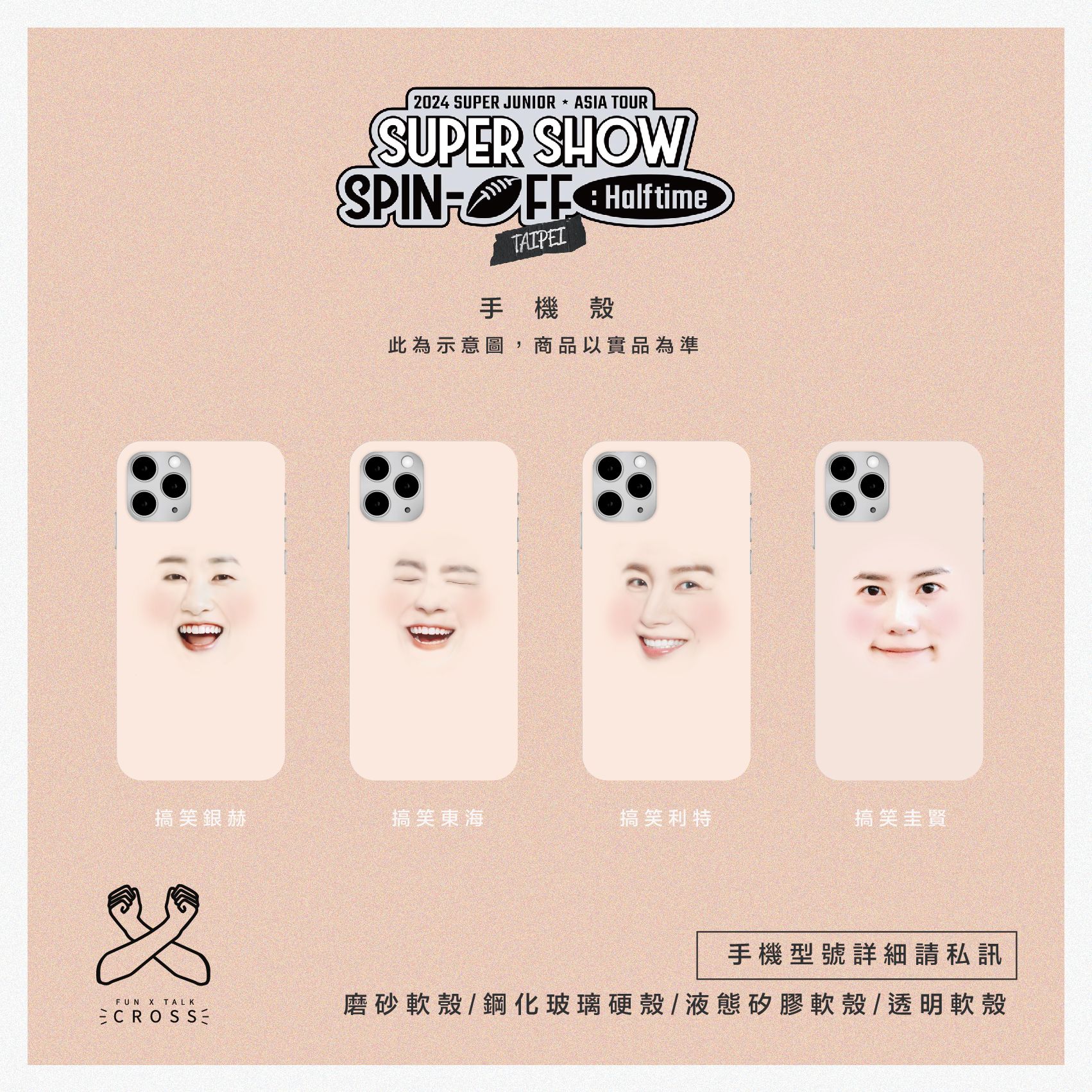 【 S J   v.1 】客製化手機殼（請點圖看更多選項）【預購商品，限超取】