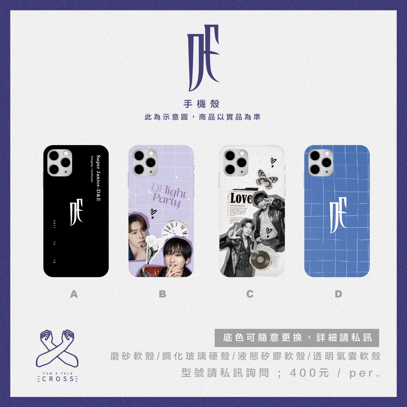 【 Ｄ＆Ｅ v.1  】客製化手機殼（請點圖看更多選項）【預購商品，限超取】