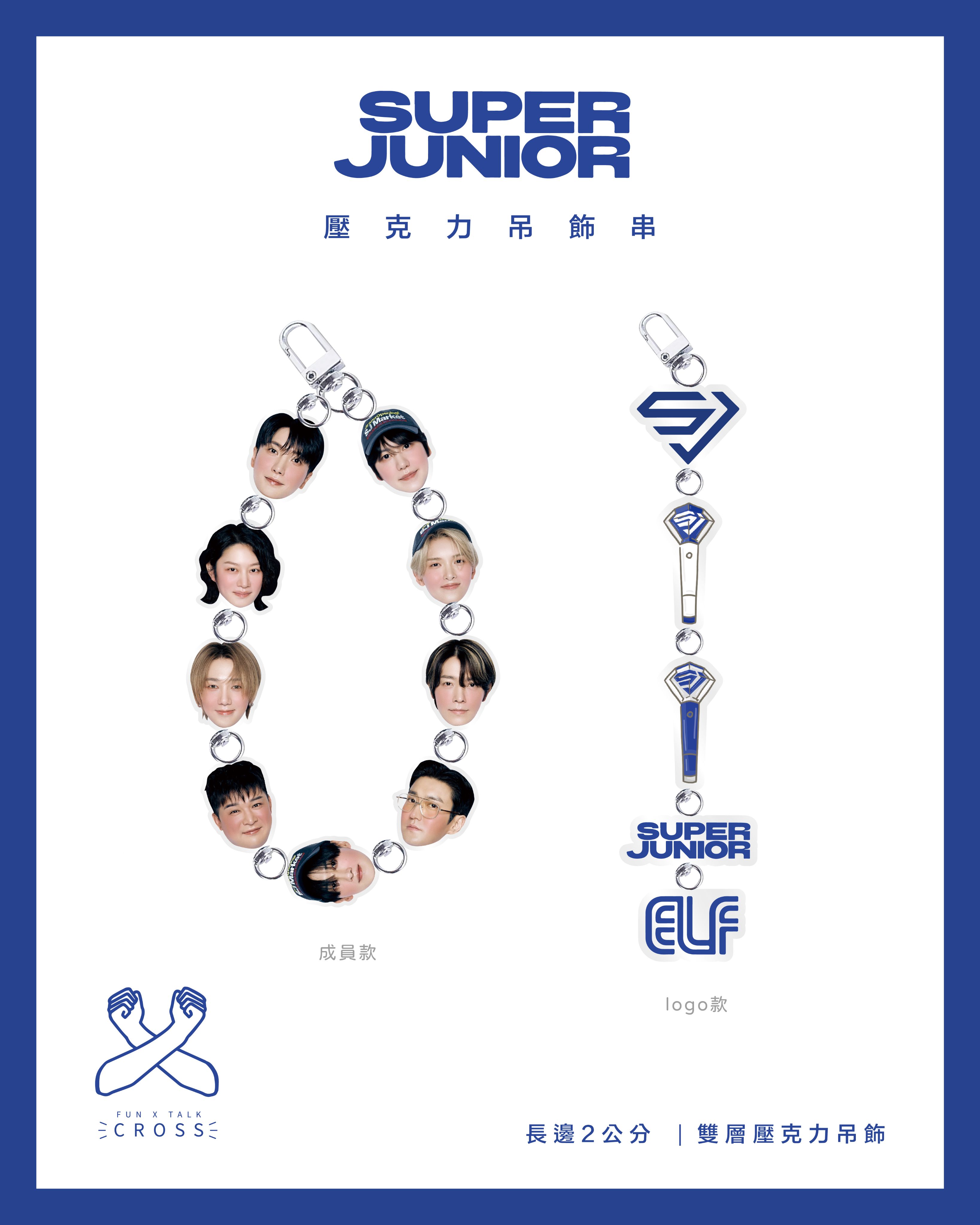 SJ 壓克力吊飾串