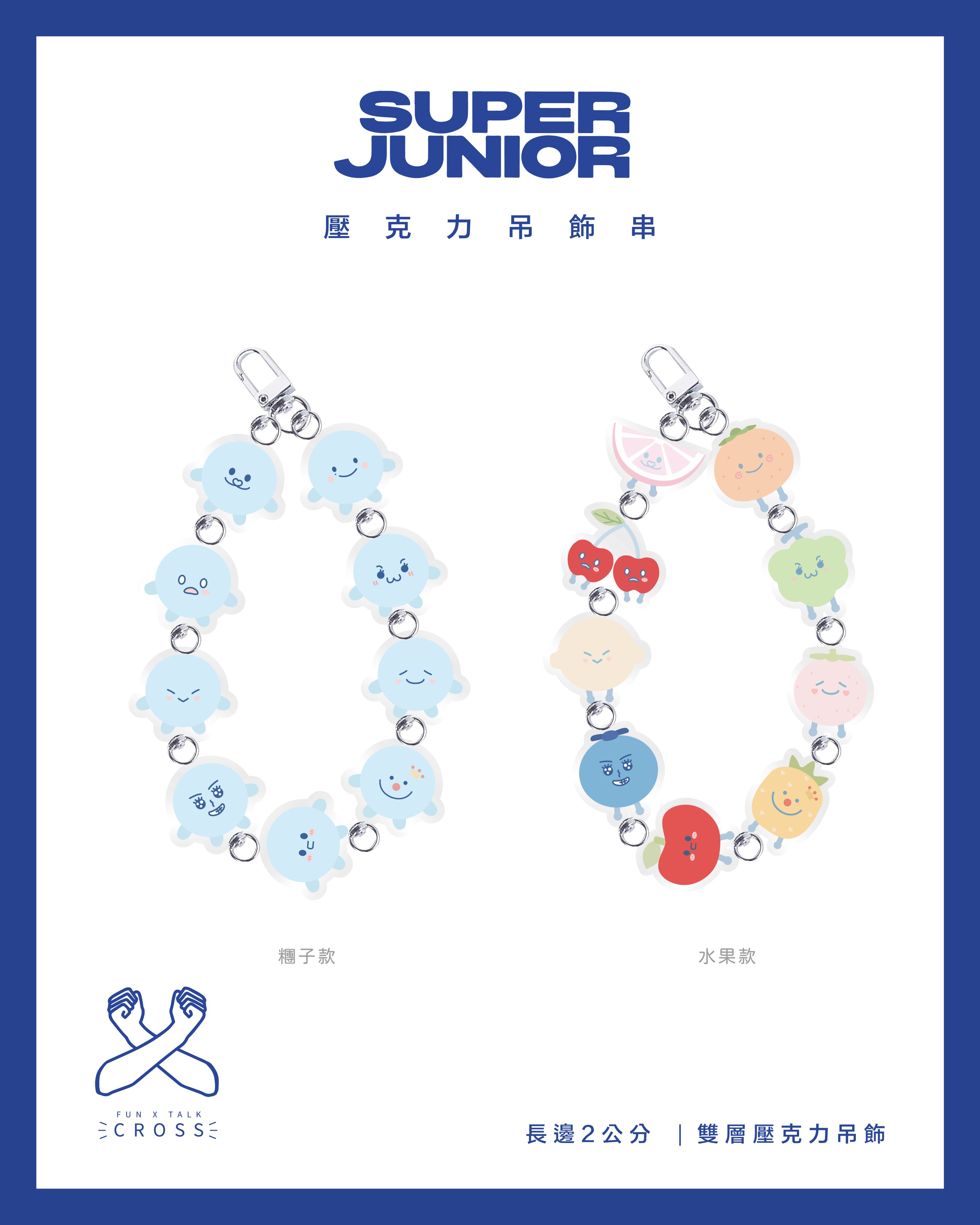 SJ 壓克力吊飾串