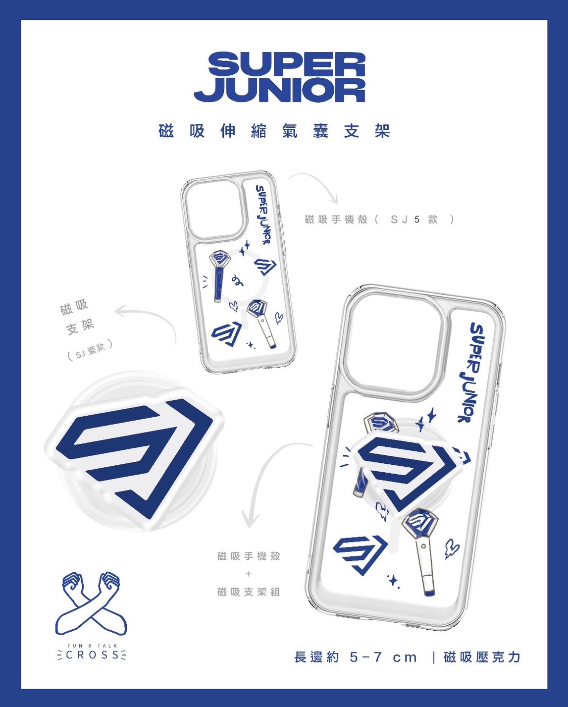 SJ 磁吸伸縮氣囊支架【預購20工作天】（請點擊圖片看更多圖）