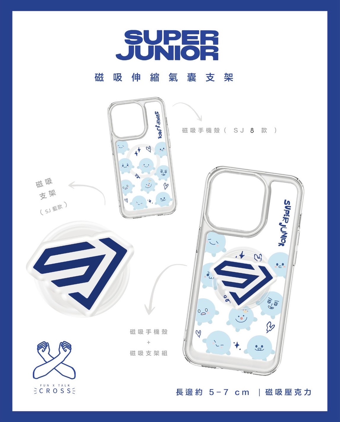 SJ  （轉印款）透明磁吸手機殼（請點擊圖片看更多圖）