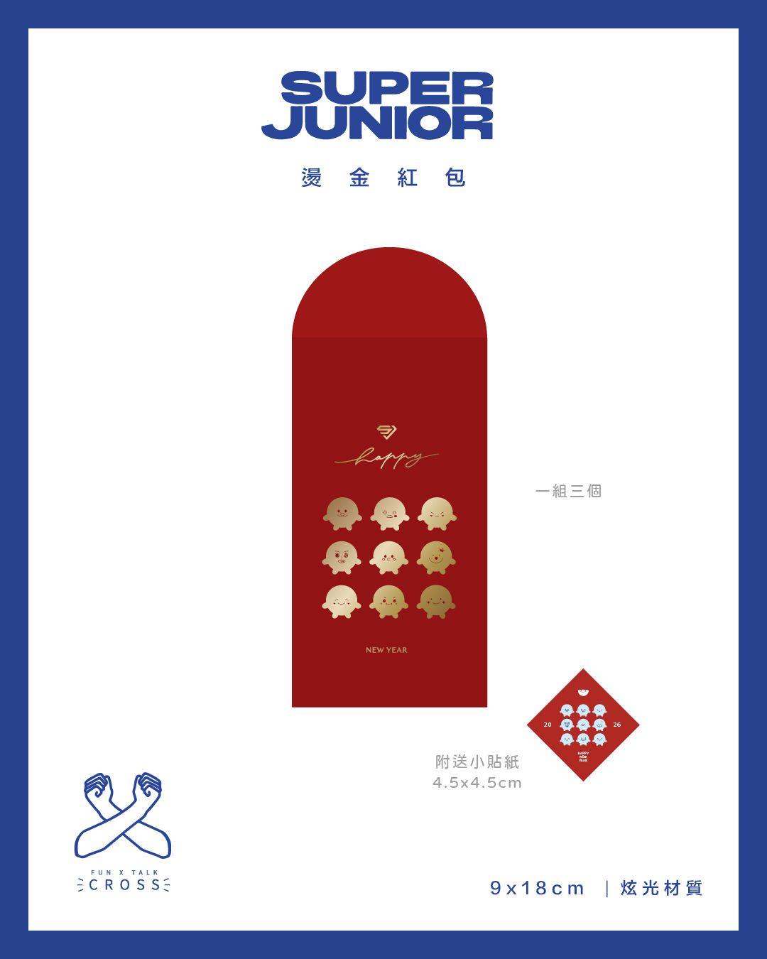 NEW!! SJ 燙金紅包（請點擊圖片看更多圖）