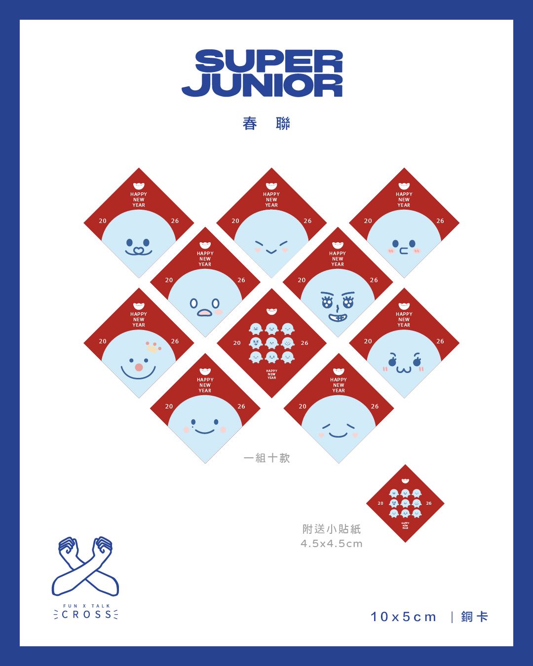 NEW!! SJ 春聯（請點擊圖片看更多圖）