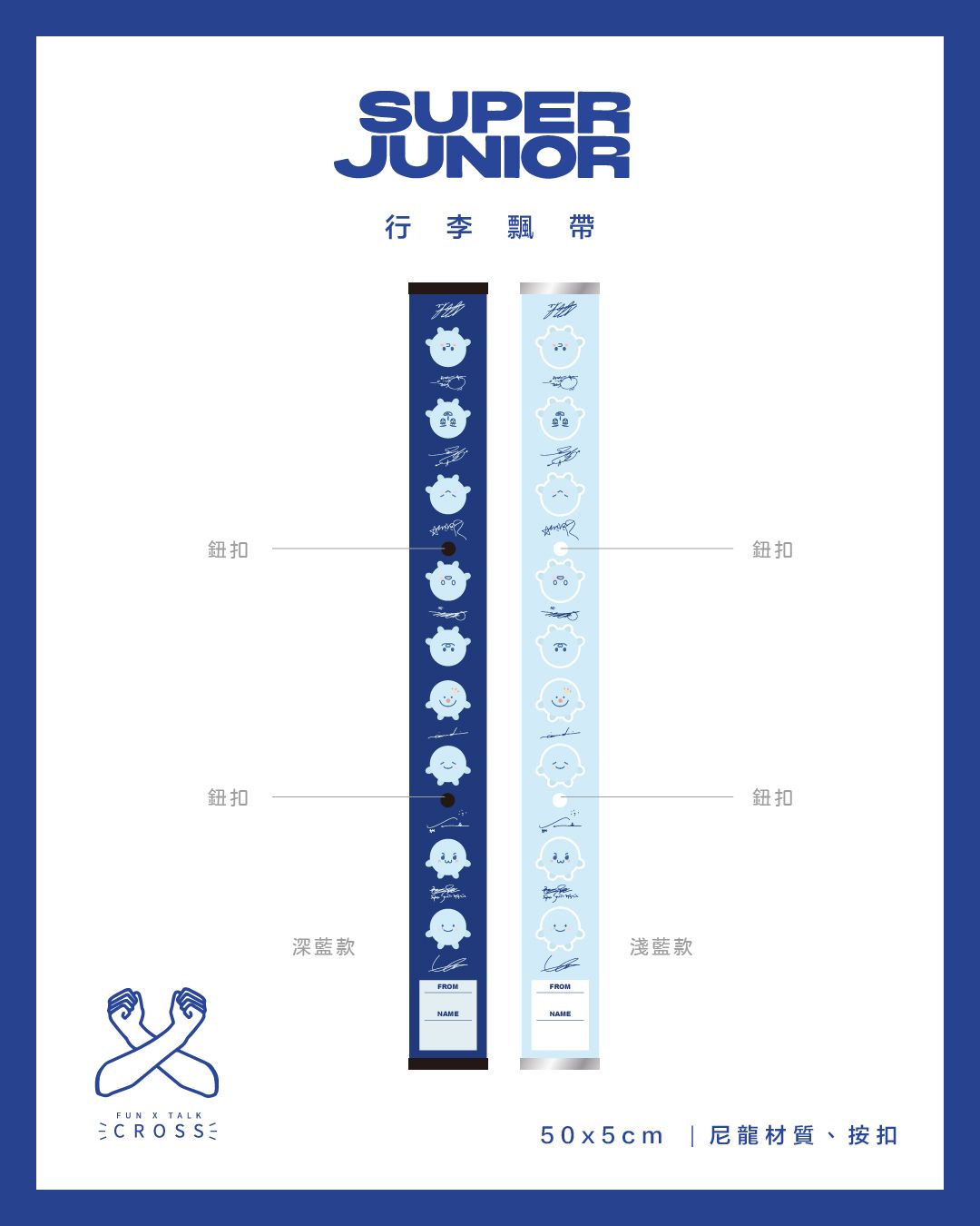 NEW!!  SJ 行李飄帶 （請點擊圖片看更多圖）