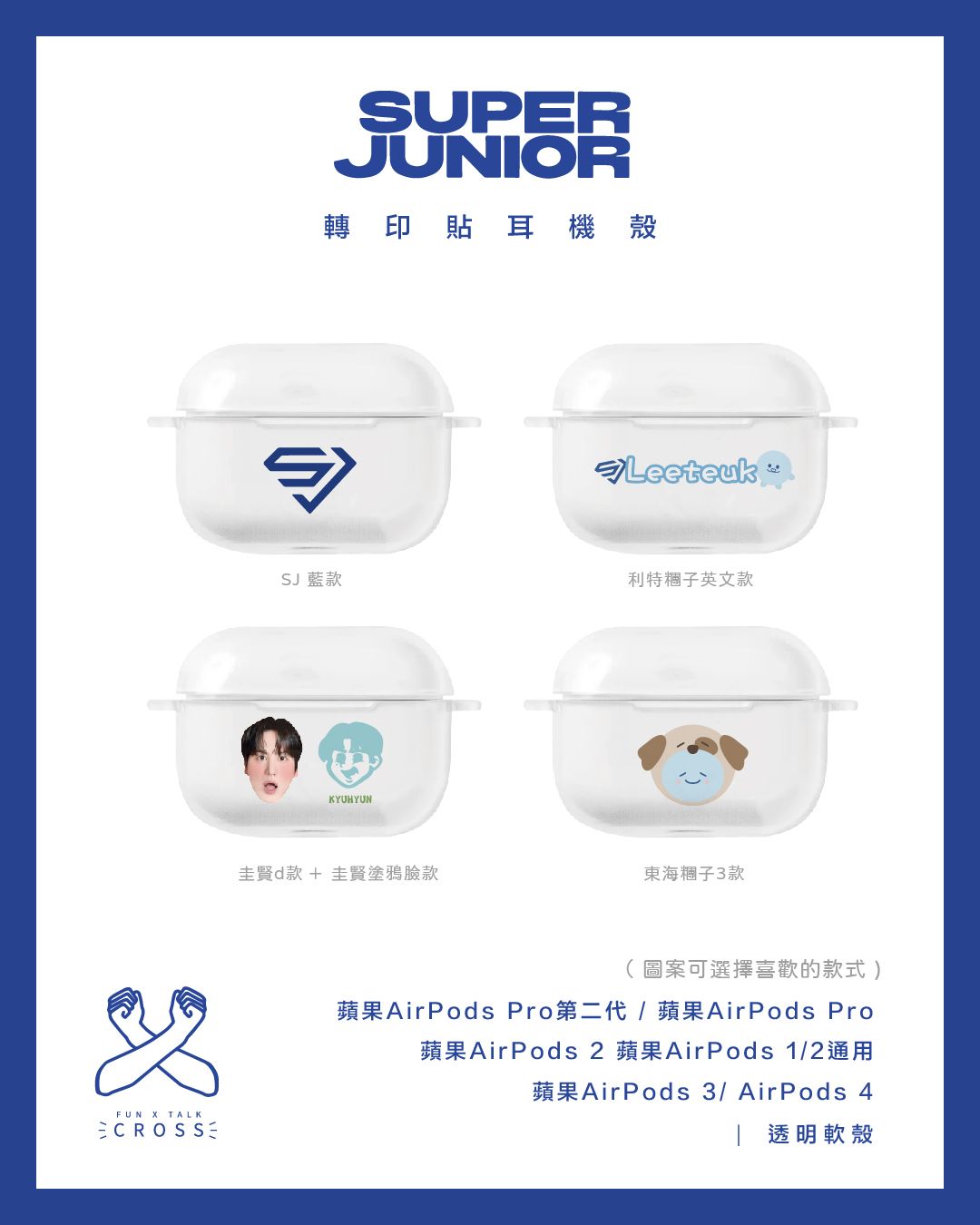 NEW !! SJ 轉印貼耳機殼（請點圖看更多選項）