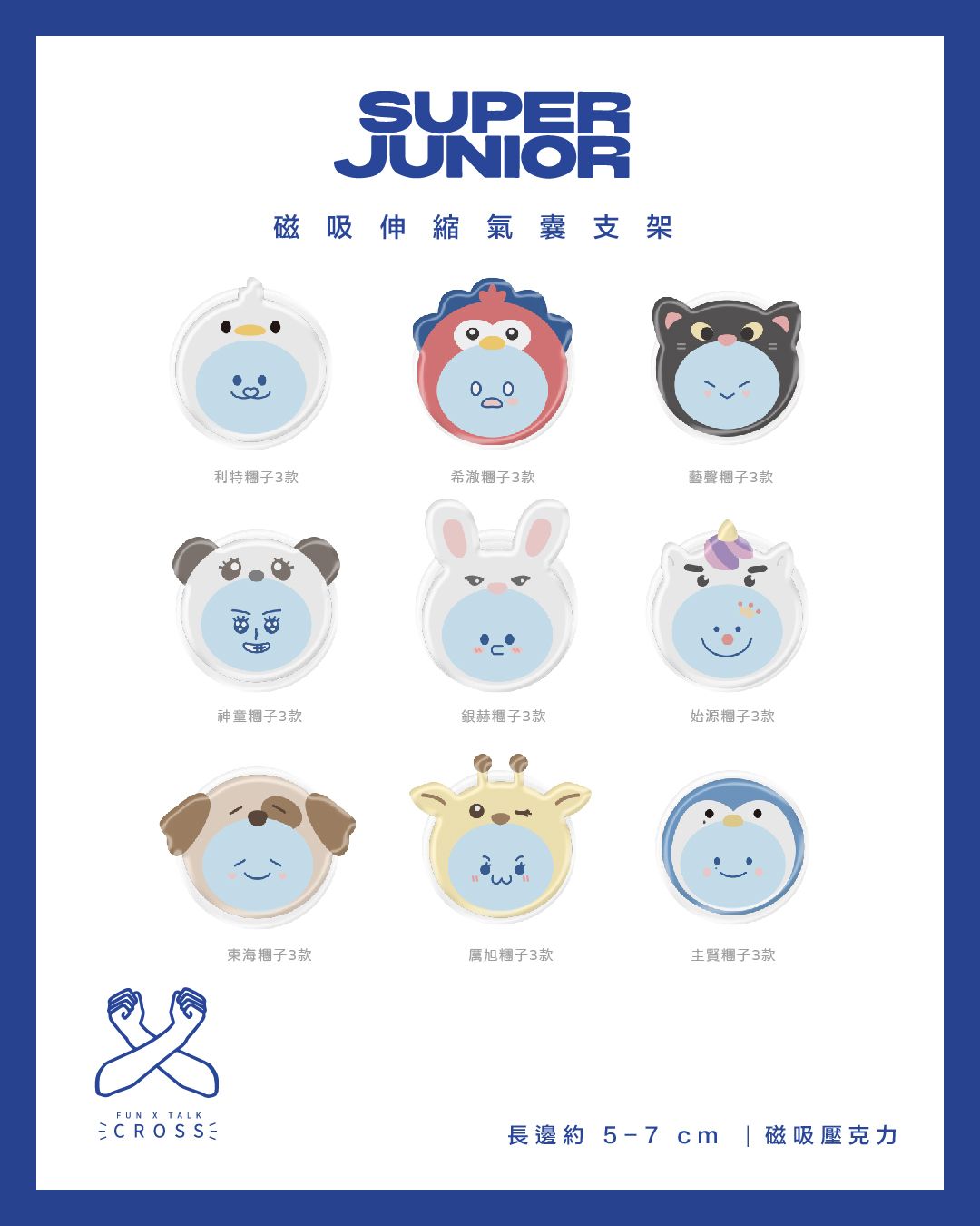 NEW!! SJ 磁吸伸縮氣囊支架【預購20-40工作天】（請點擊圖片看更多圖）