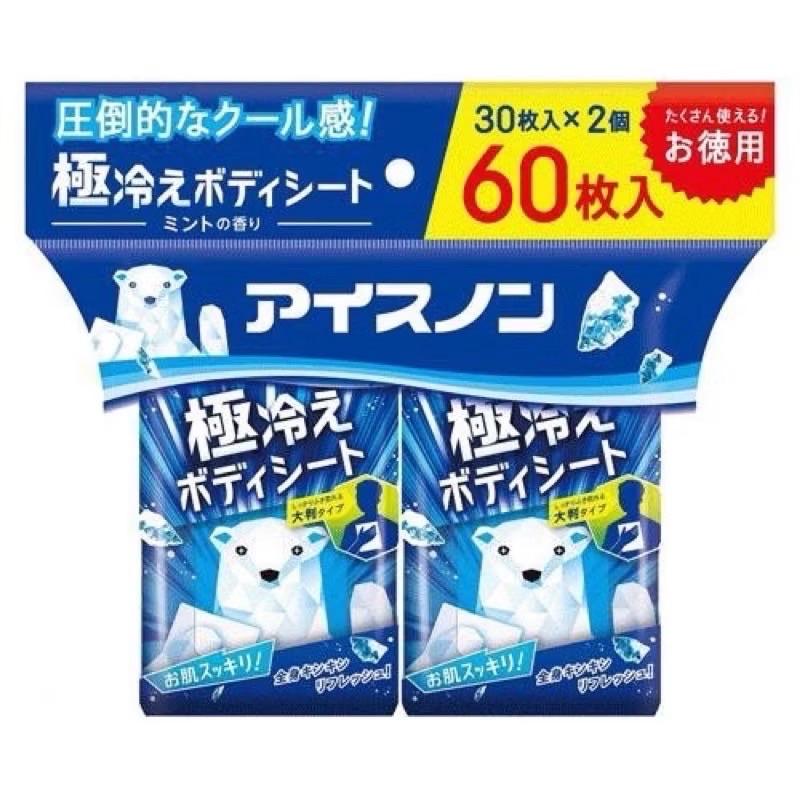日本白元 酷涼薄荷濕紙巾 60入