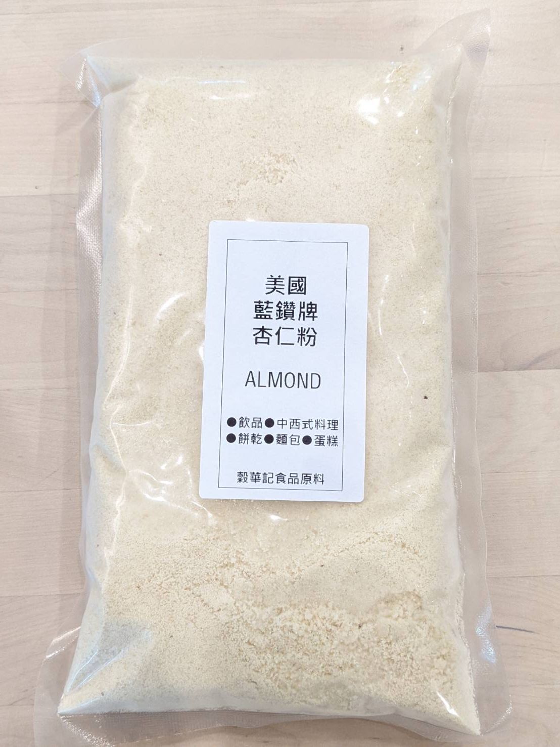 美國 藍鑽牌 馬卡龍專用 杏仁粉 分裝