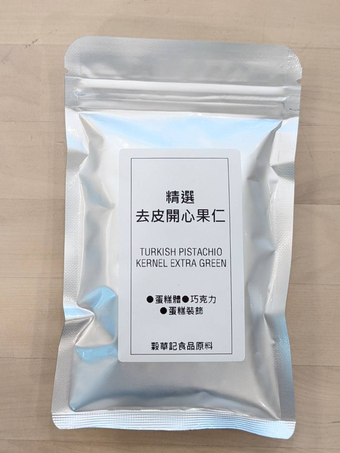 開心果粒 開心果仁 土耳其 精選去皮開心果仁