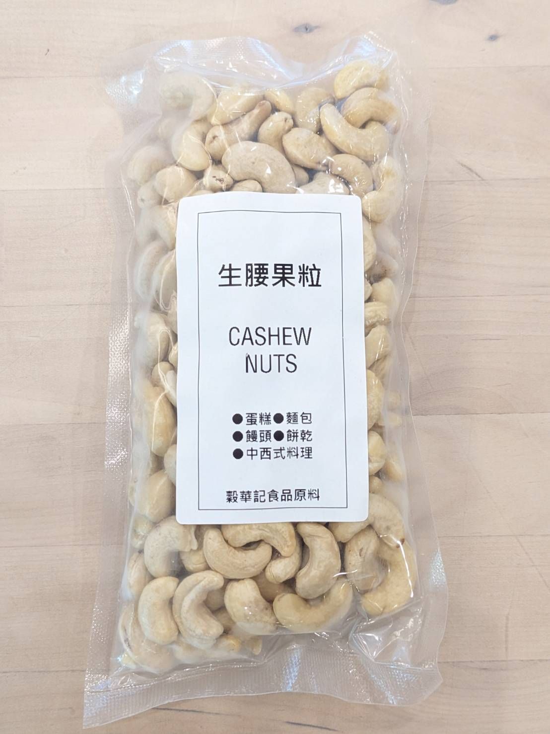 生 腰果粒 W320  CASHEW