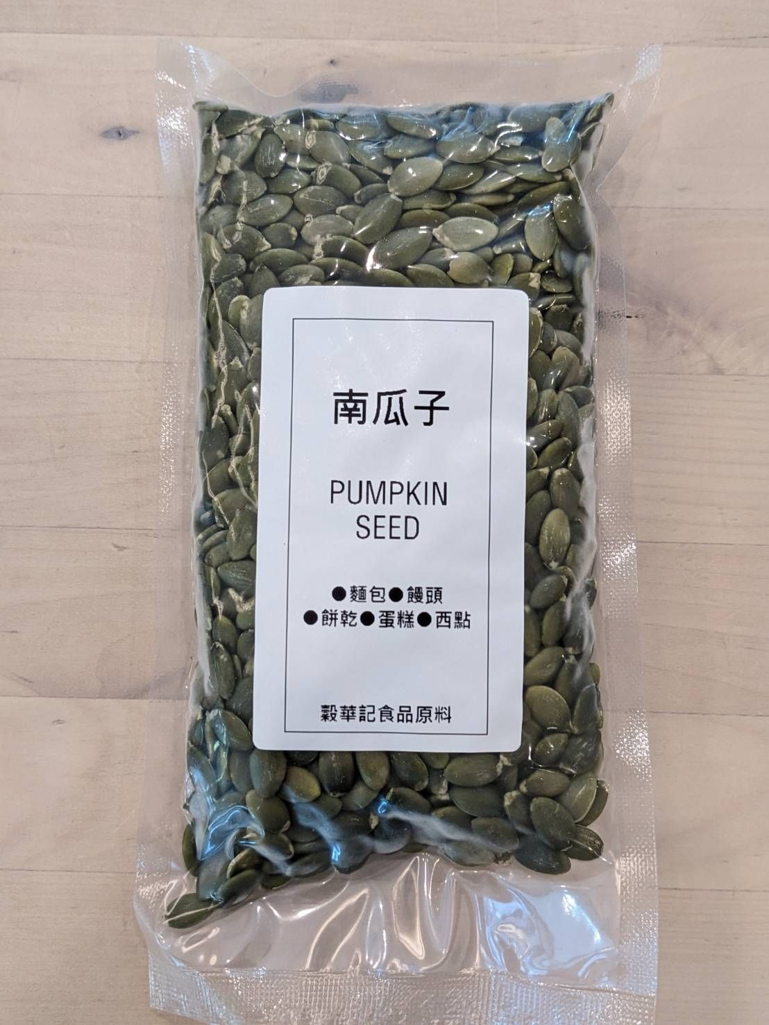 生南瓜子