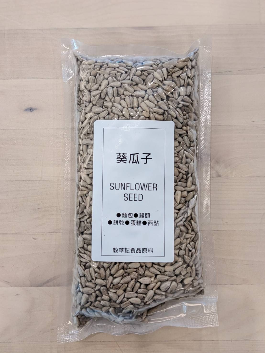 葵瓜子 SUNELOWER SEED 生葵瓜子