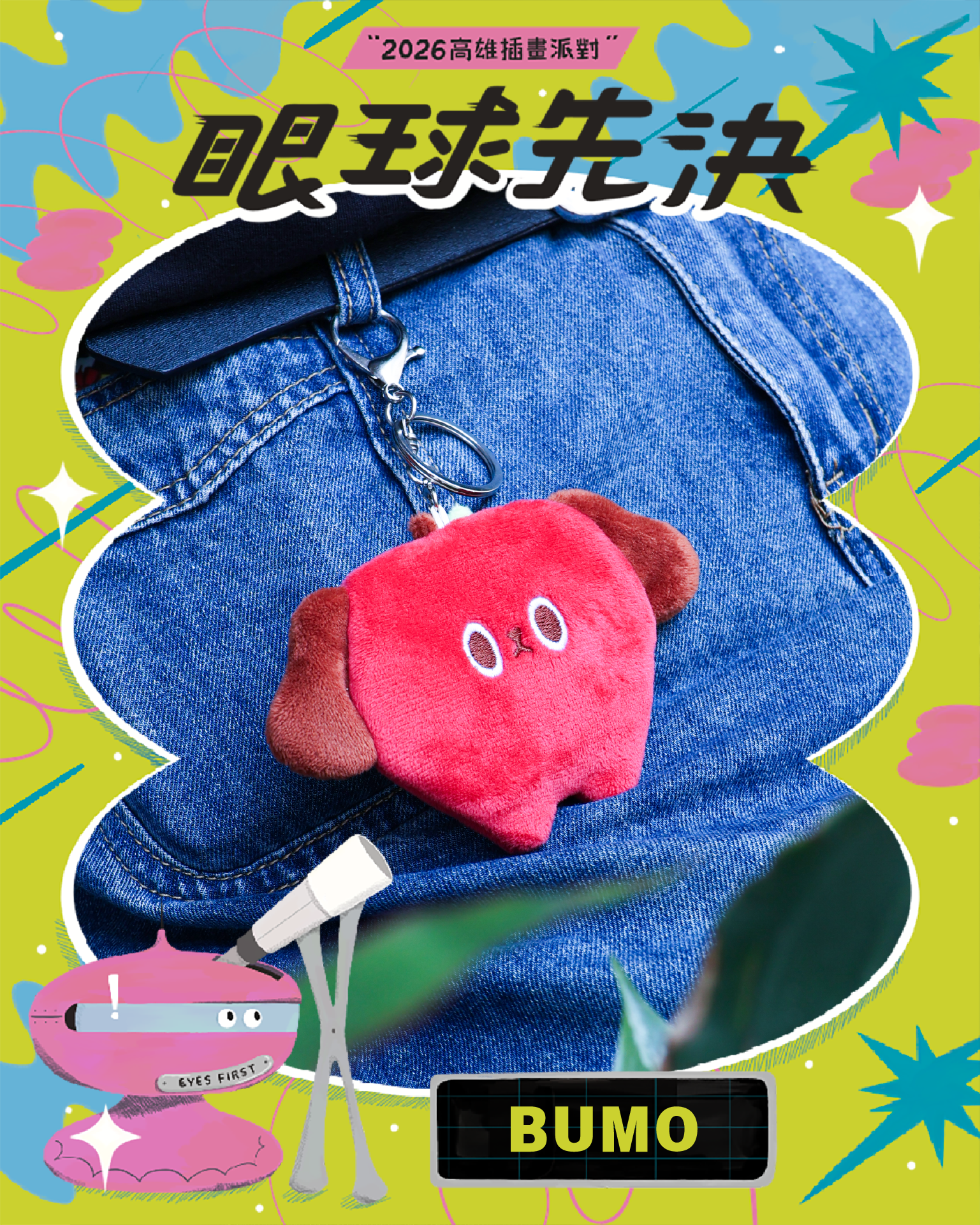 蘋狗零錢包