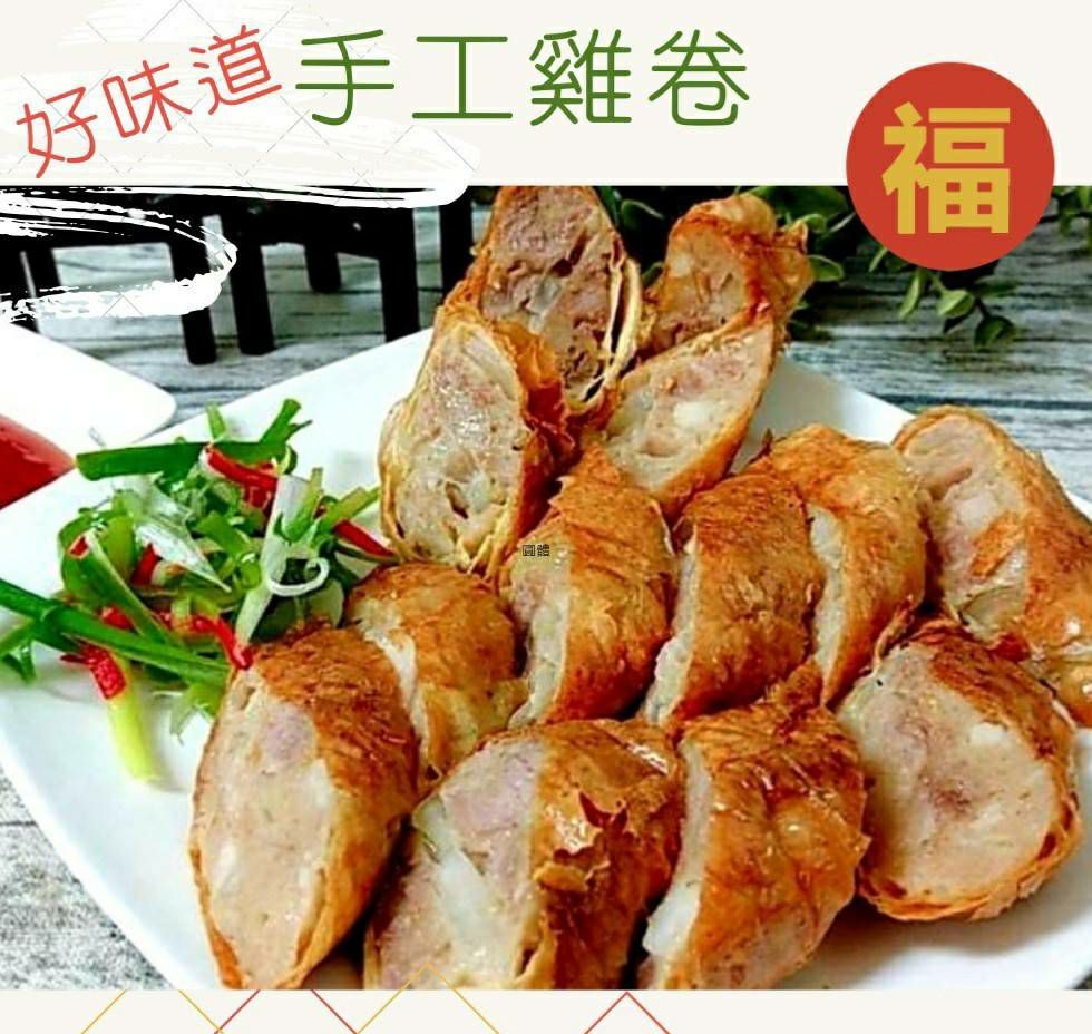 ❈ 好味道手工雞卷