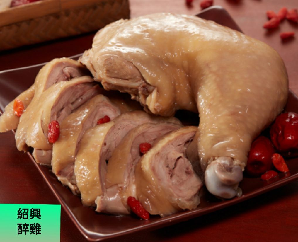 ✪ 主廚去骨紹興醉雞腿