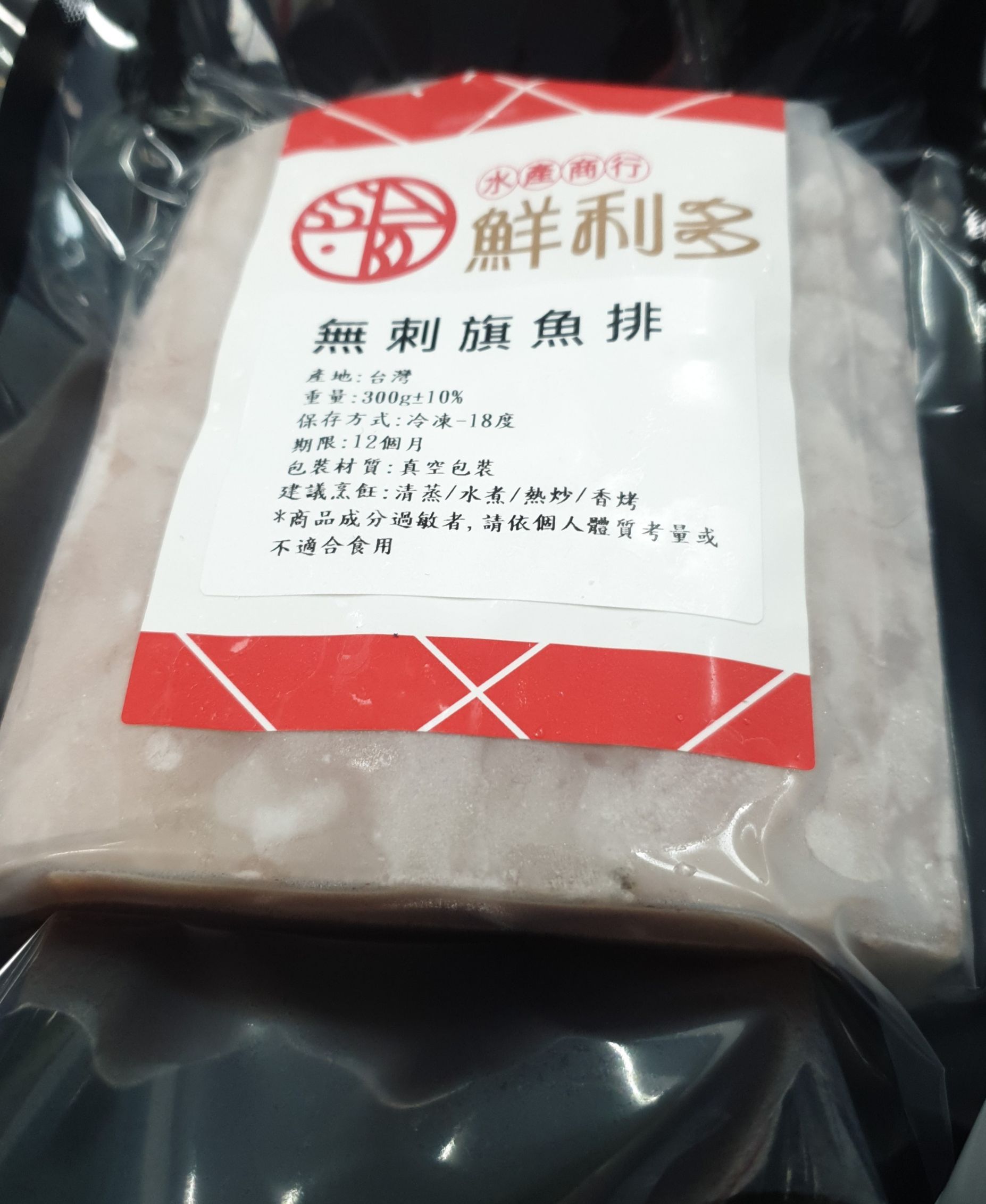 ✪ 無刺菲力旗魚排