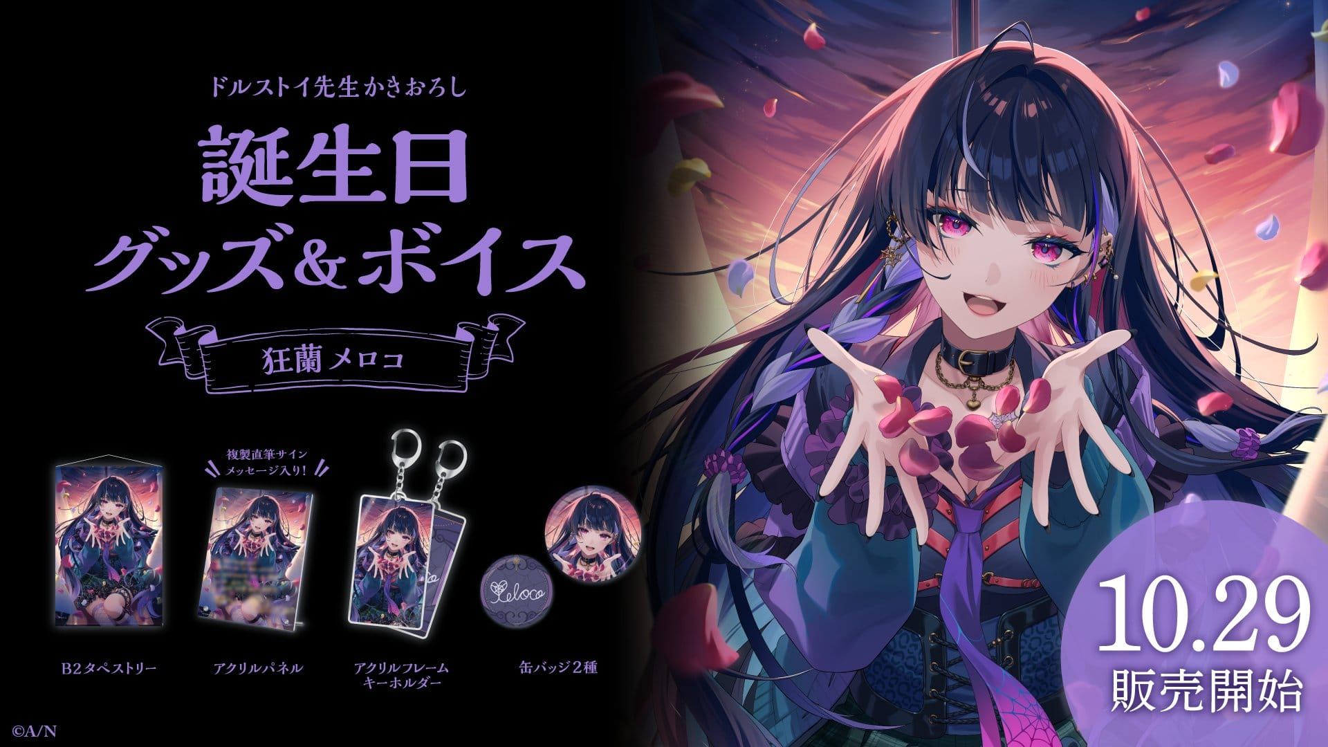 meloco生日二補（大套小套板畫相框已+包裝費，多下不退