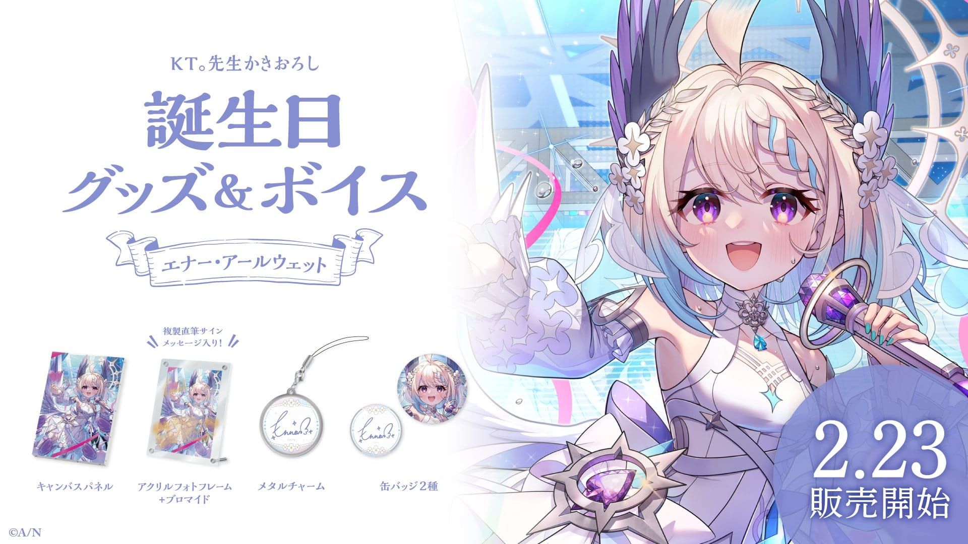 Enna生日二補（大套小套板畫相框已+包裝費，多下不退