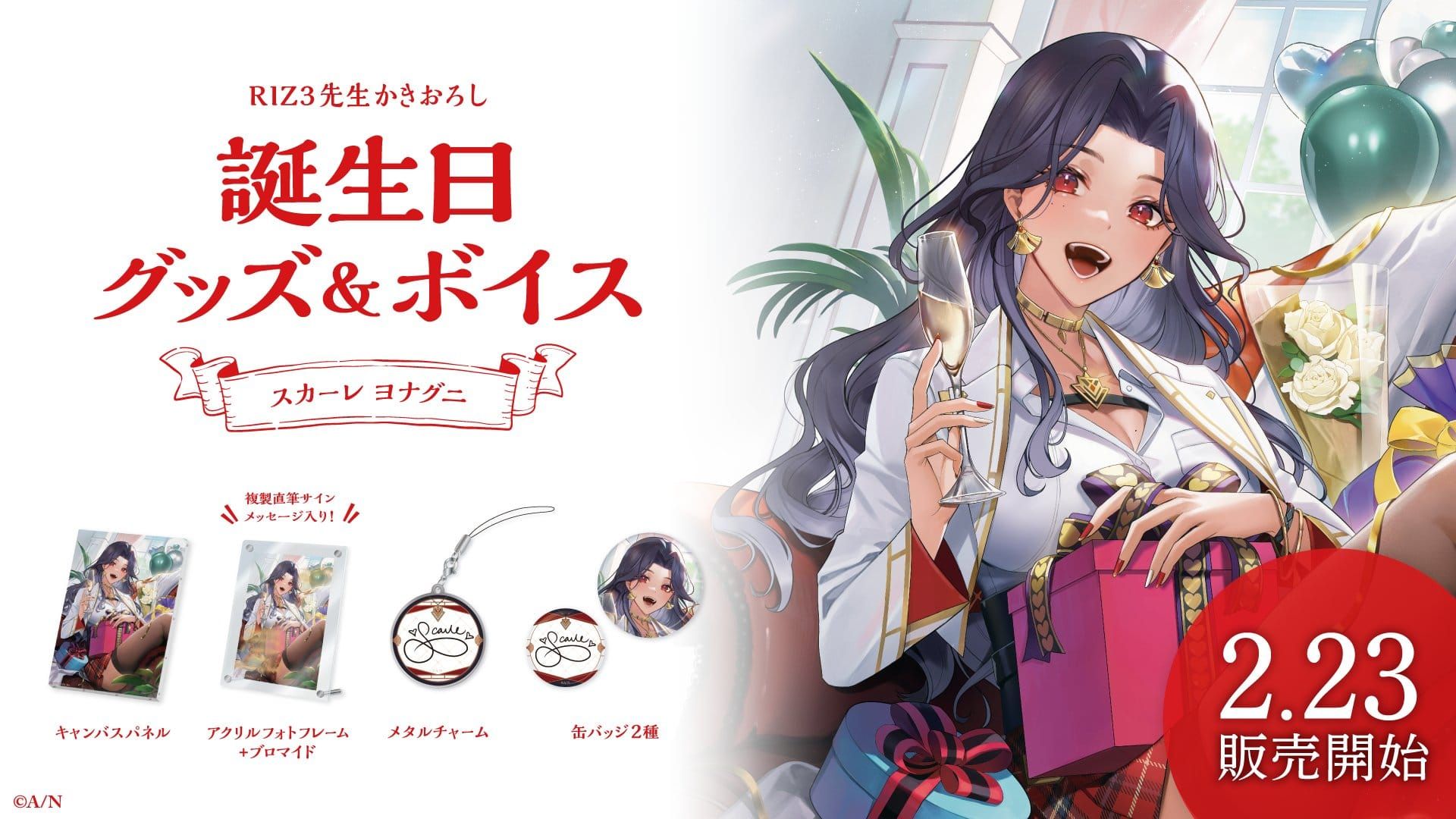 Scarle生日二補（大套小套板畫相框已+包裝費，多下不退