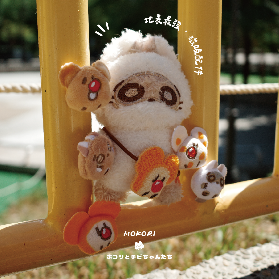 灰塵的小夥伴們磁吸配件（盲抽）