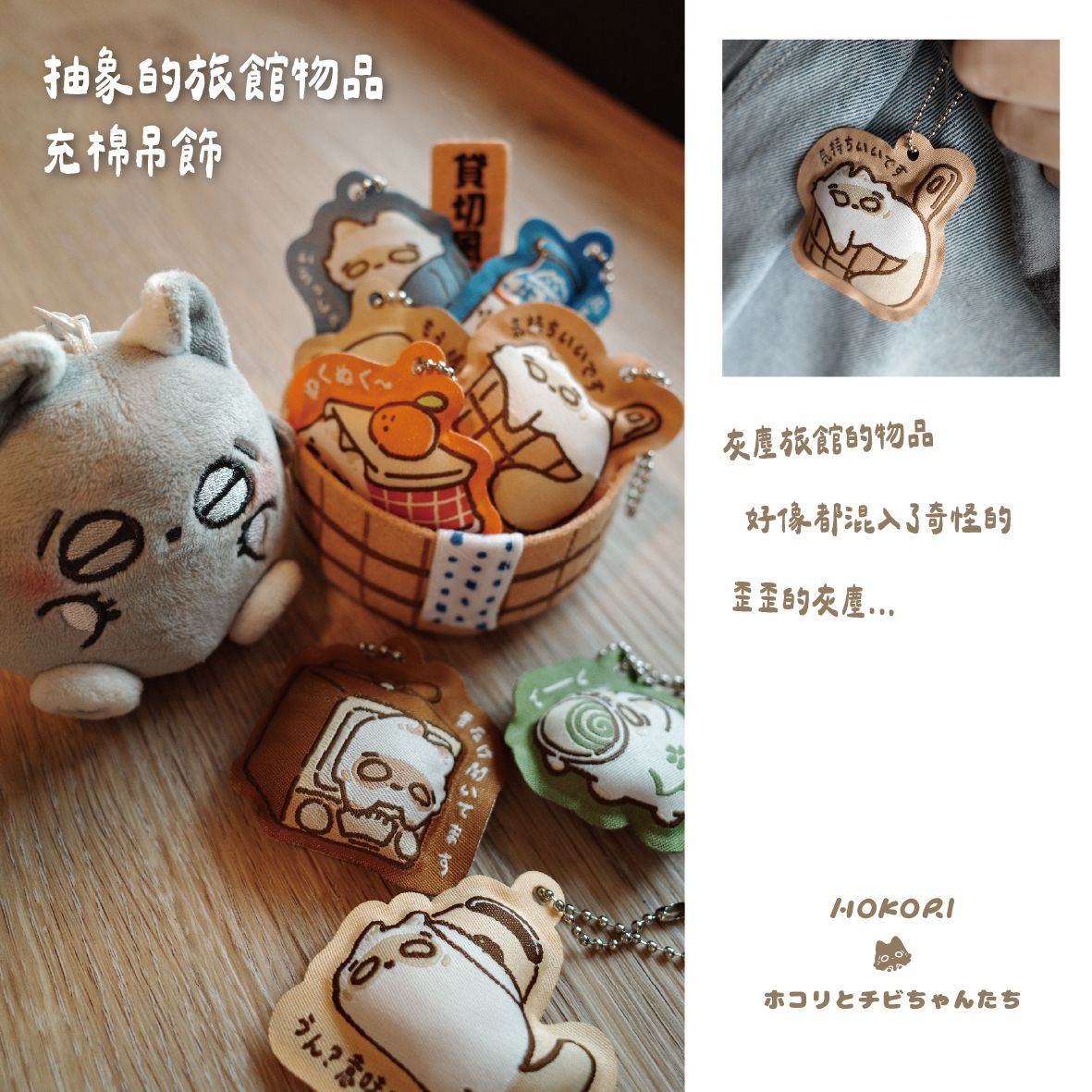 抽象的旅館小物 - 充棉吊飾盲抽