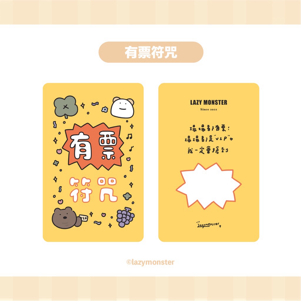 追星語錄小卡 💌🎀