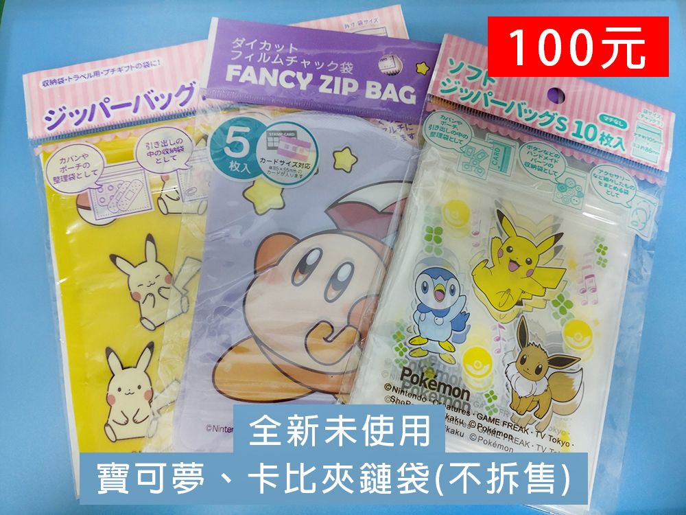 夾鏈袋