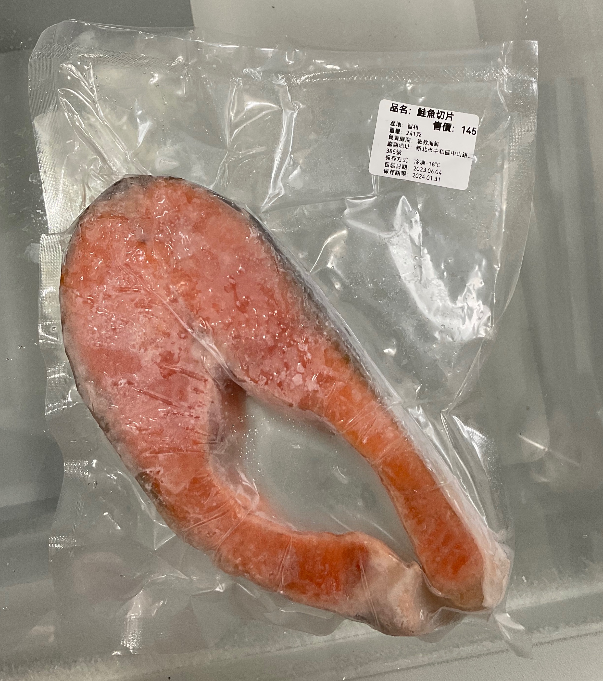 鮭魚切片