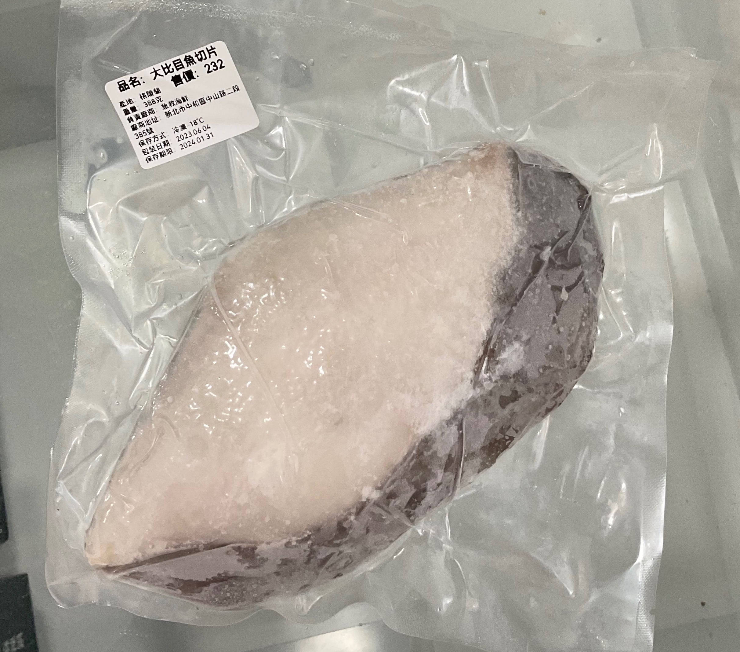 大比目魚切片